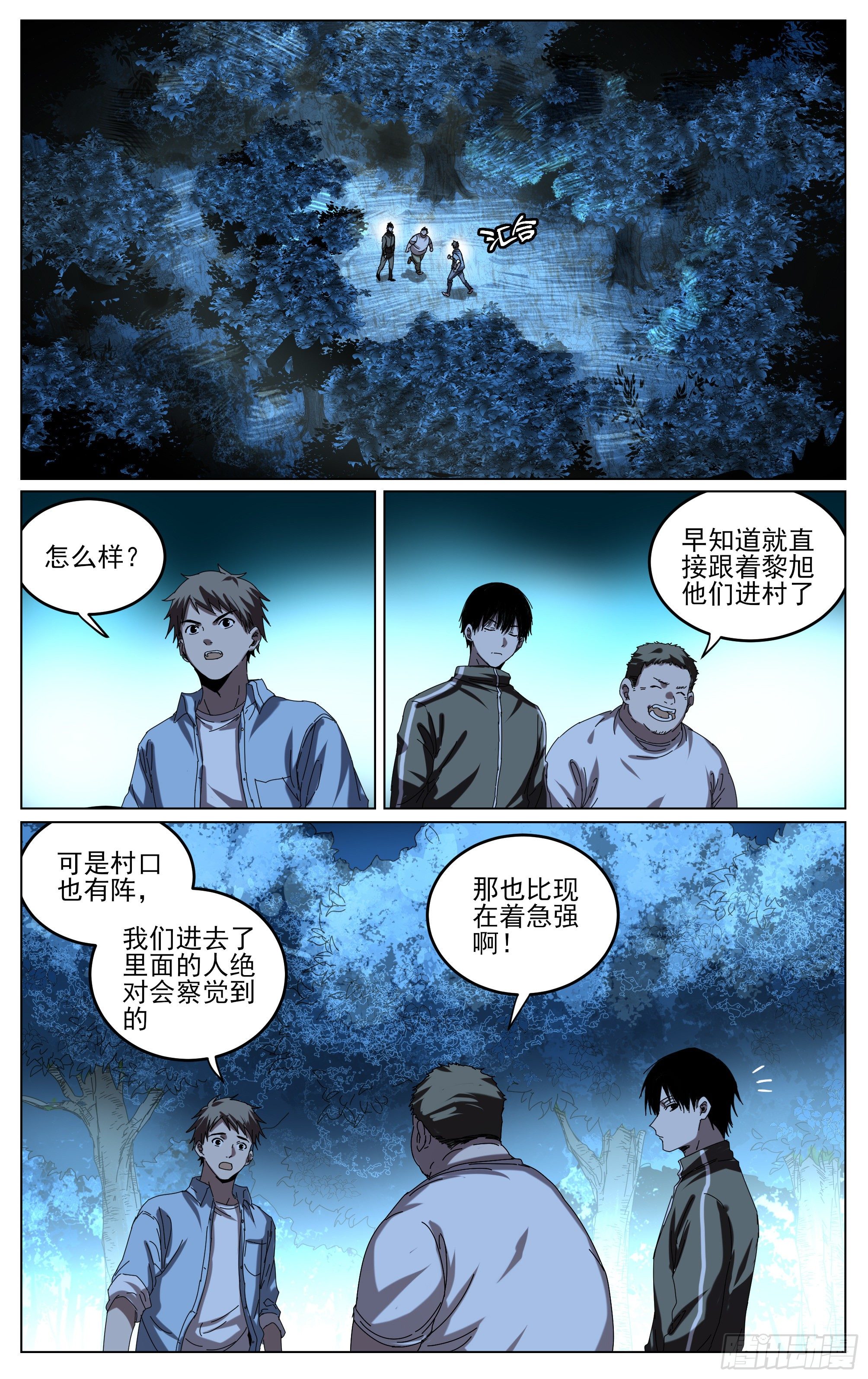 031-挑担村民-第34话