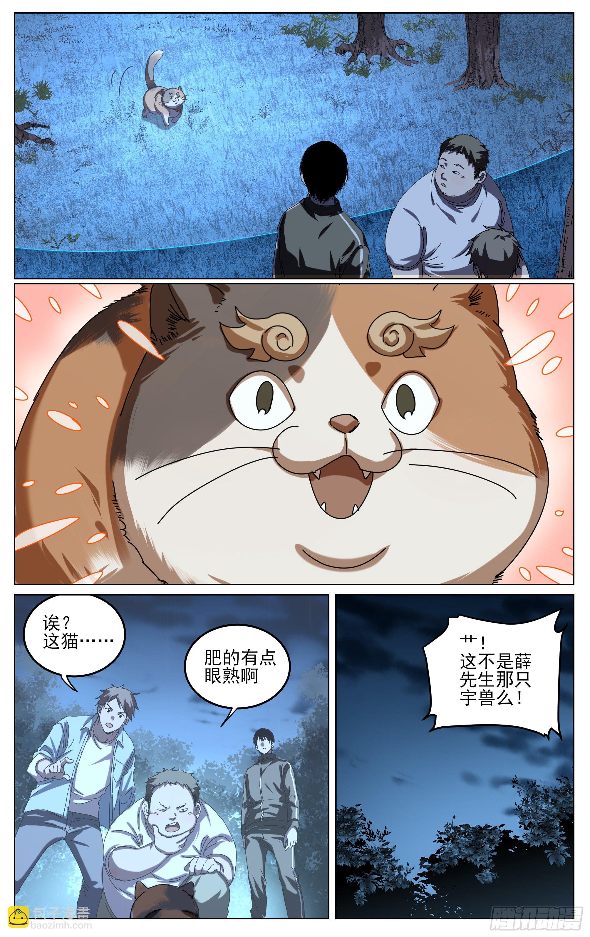 031-挑担村民-第34话