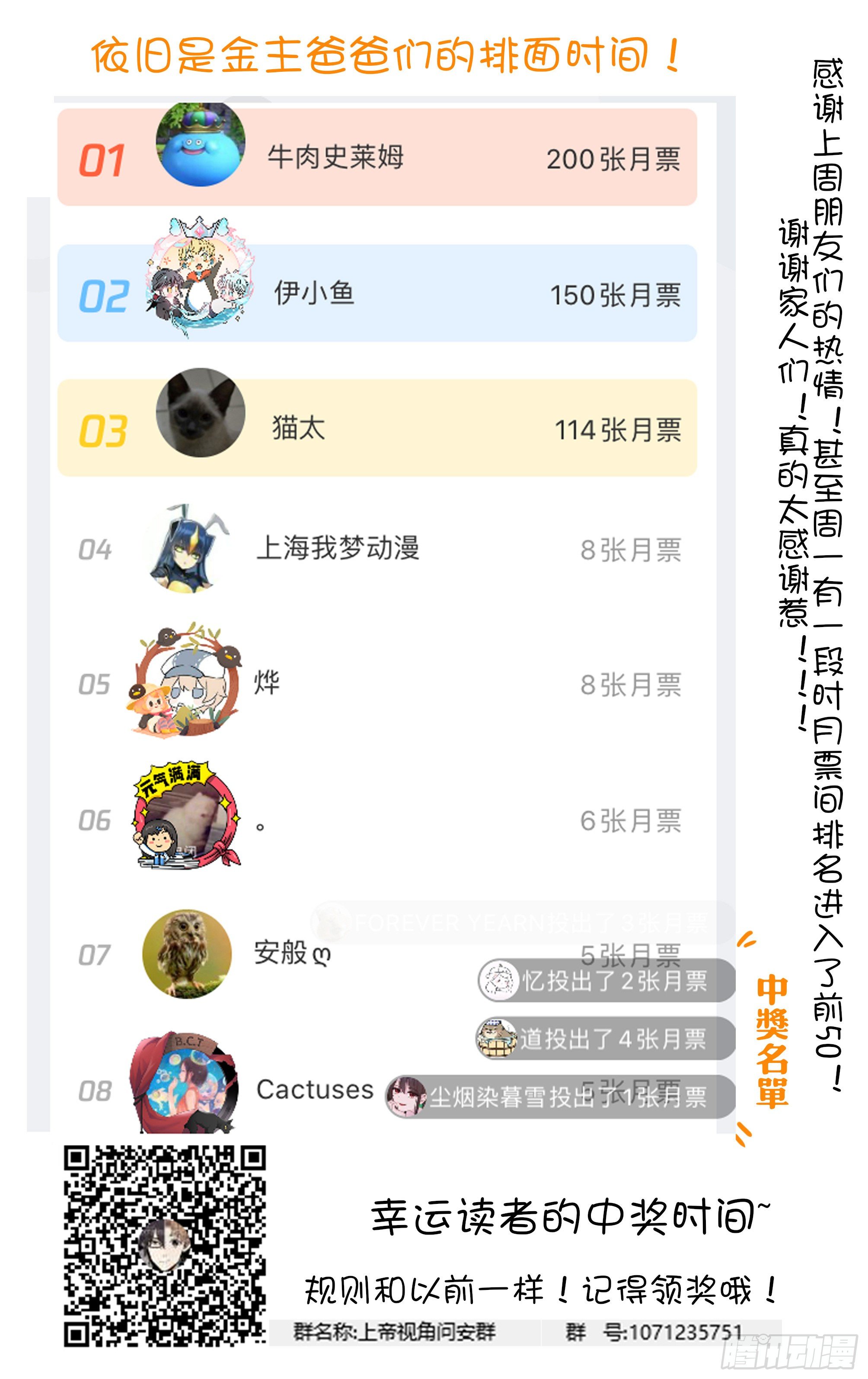 031-挑担村民-第34话