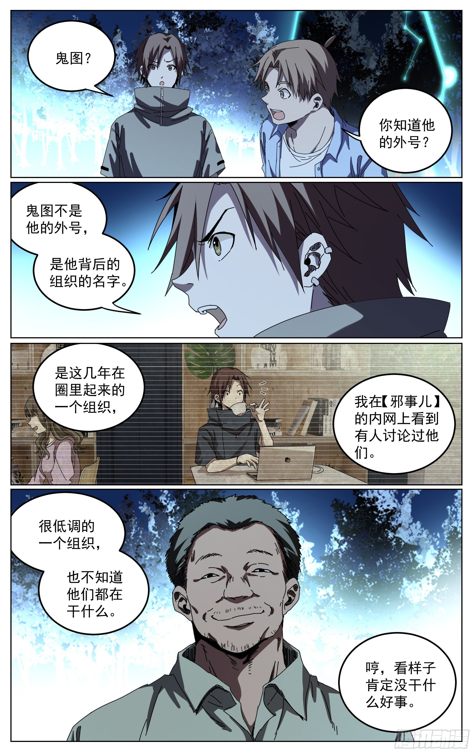 031-挑担村民-第34话