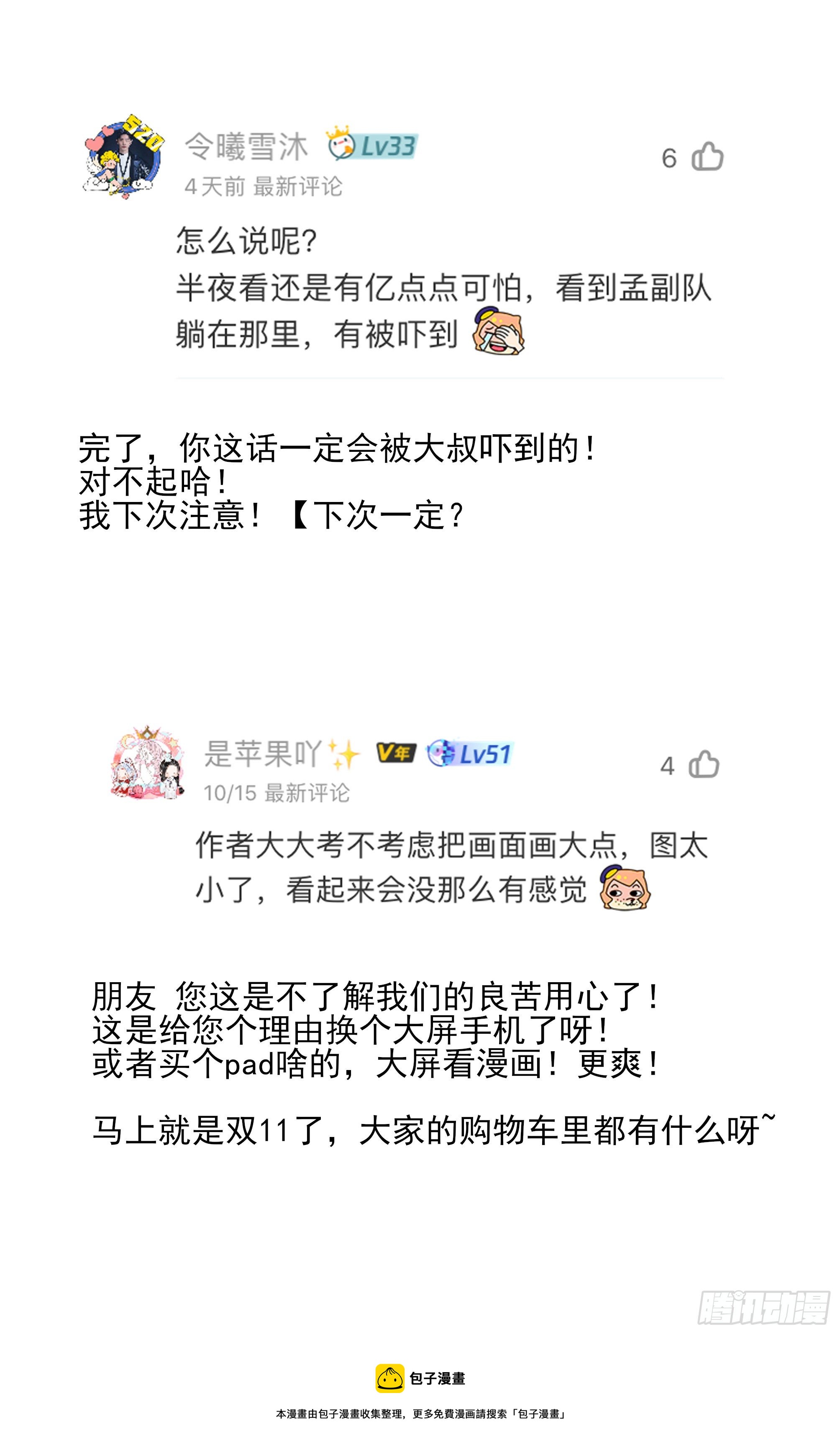 031-挑担村民-第34话