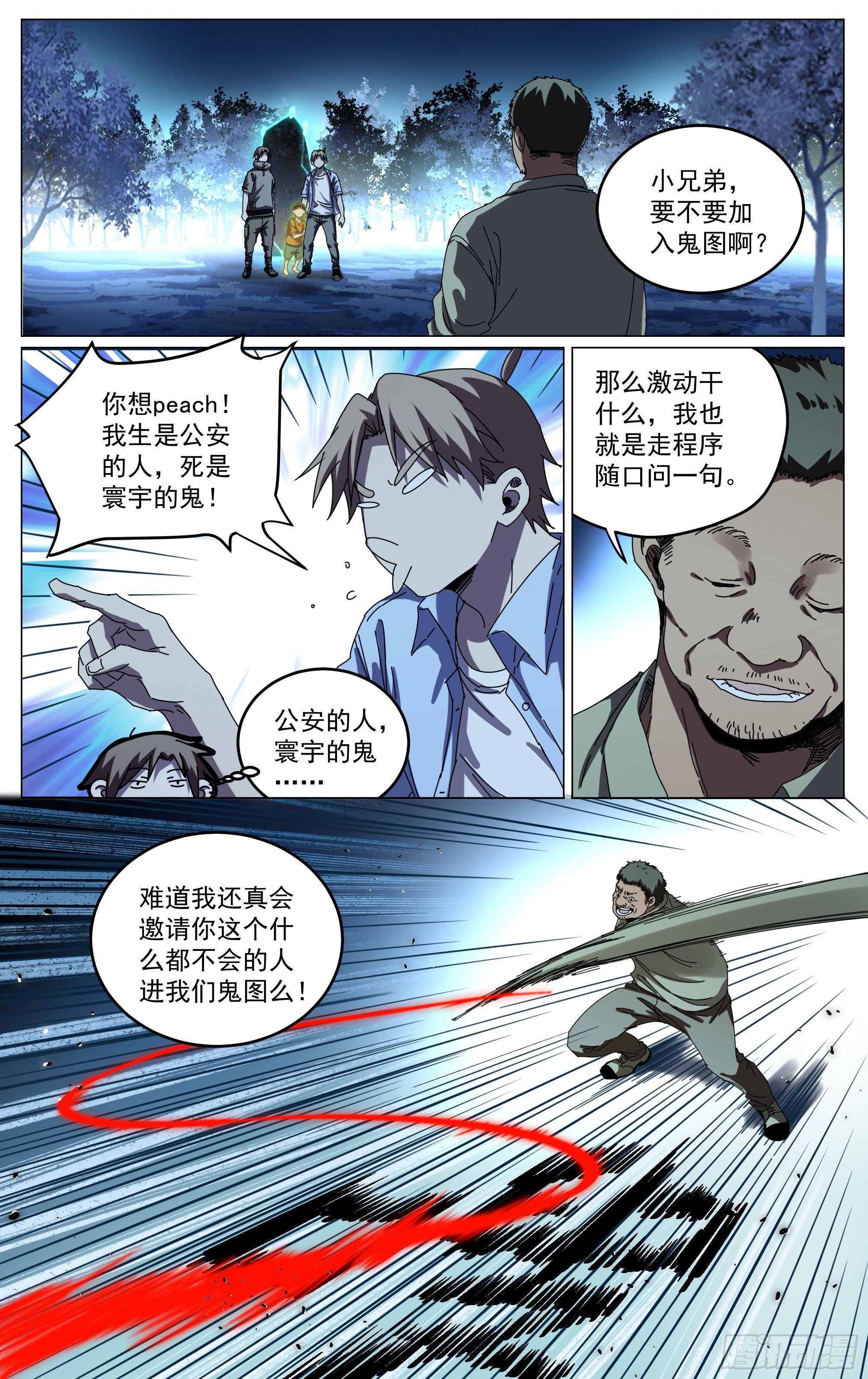 031-挑担村民-第34话