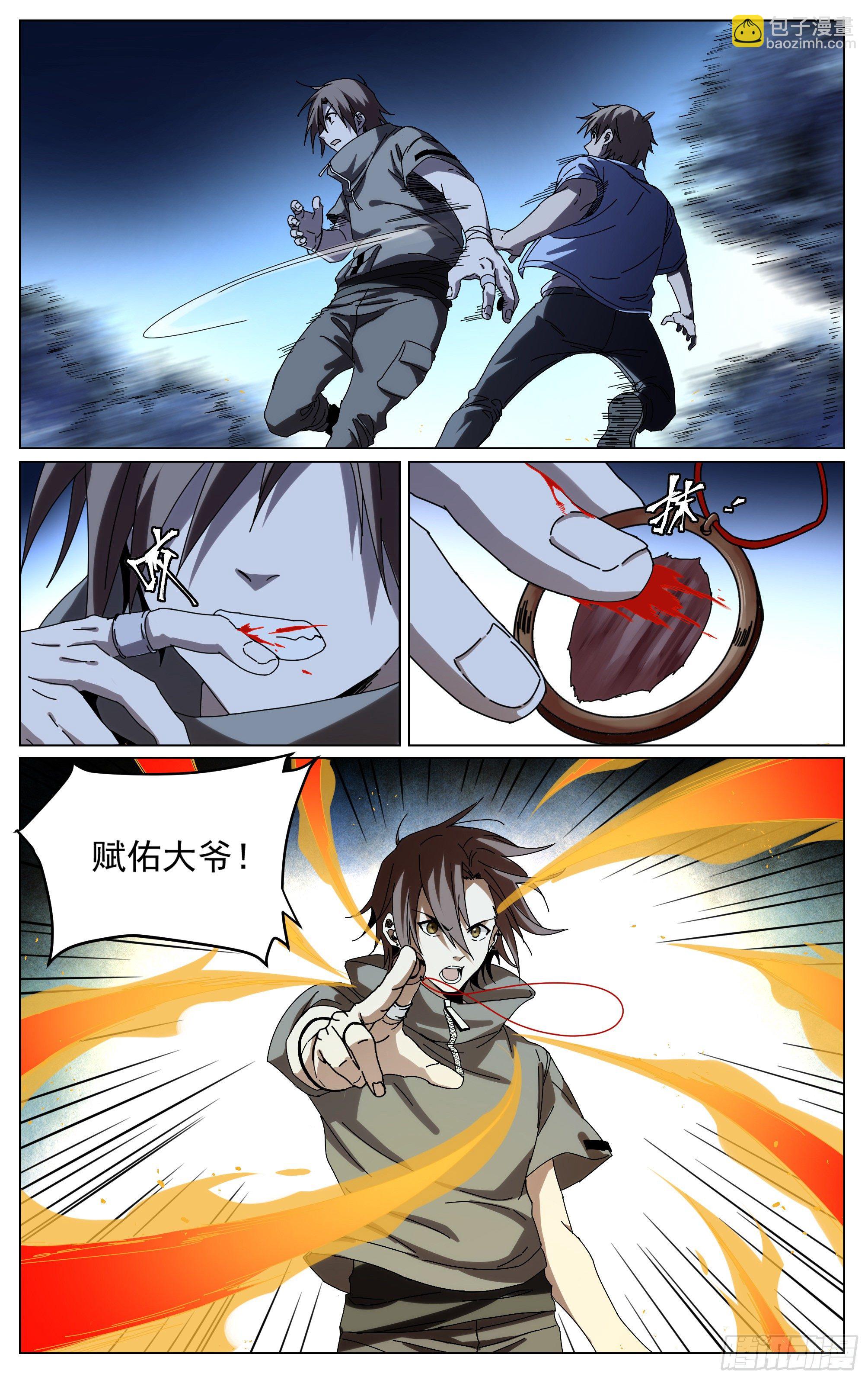 031-挑担村民-第34话