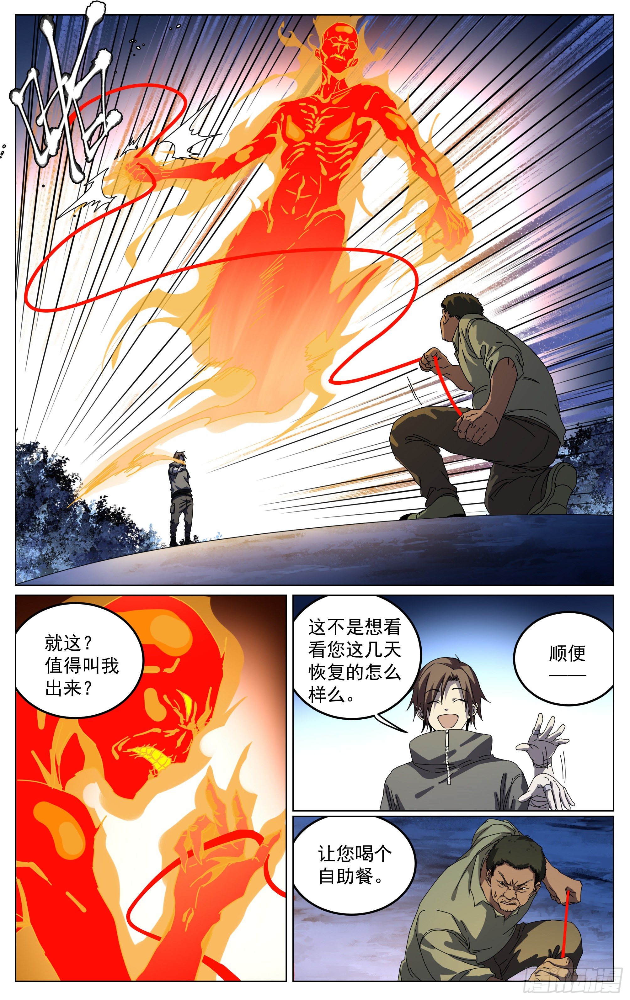 031-挑担村民-第34话