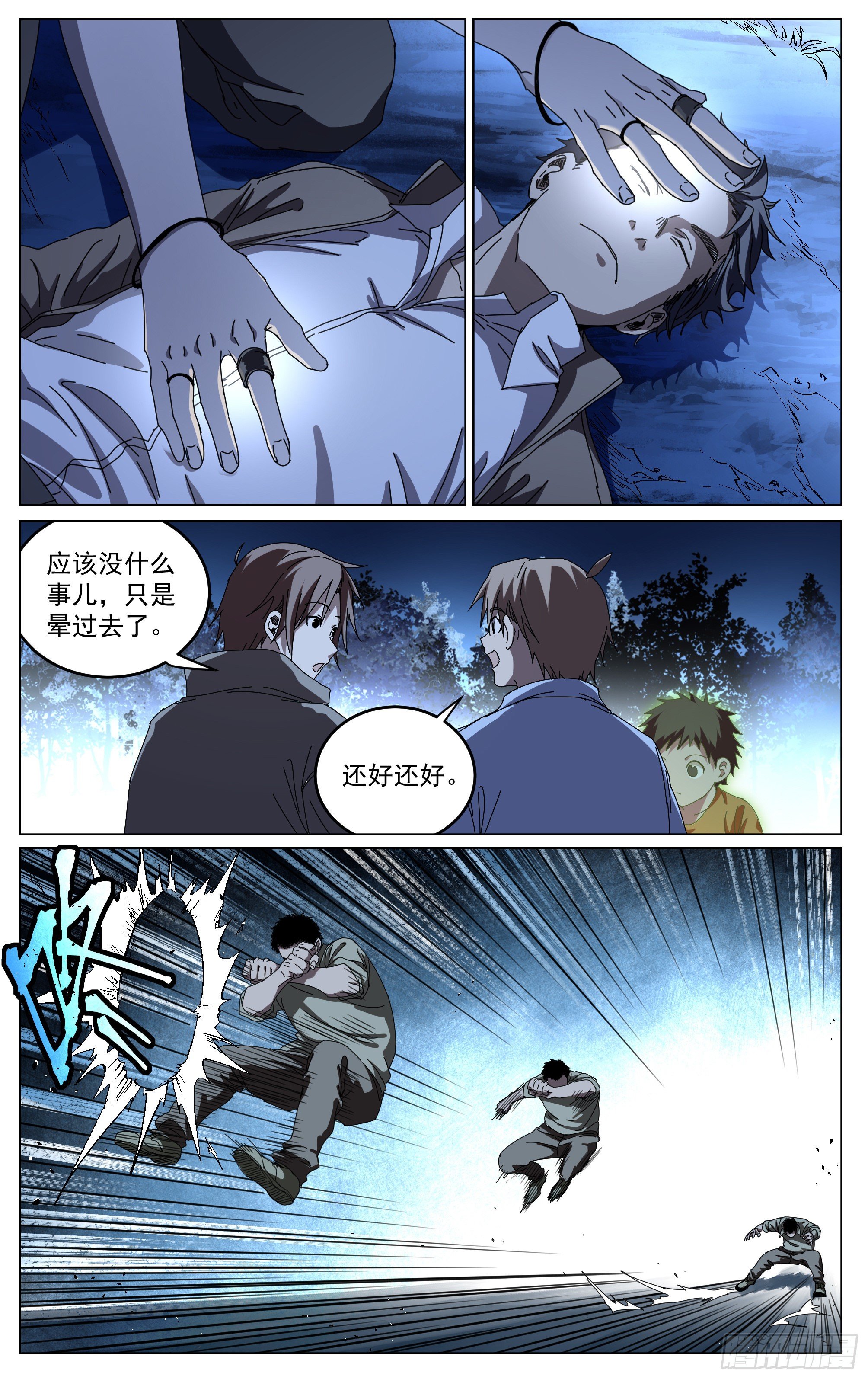 031-挑担村民-第34话