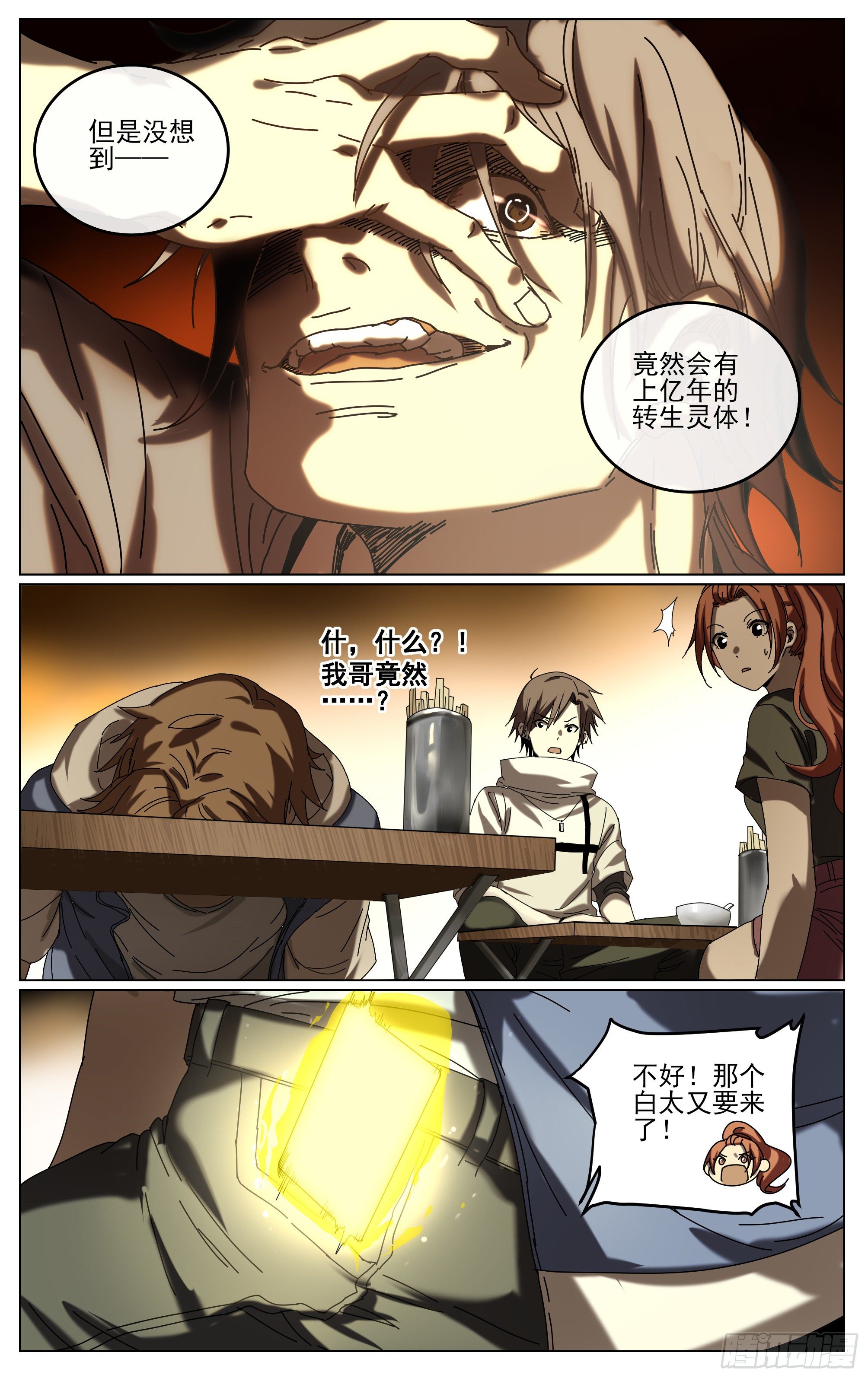 040-第一季完(1/2)-第44话