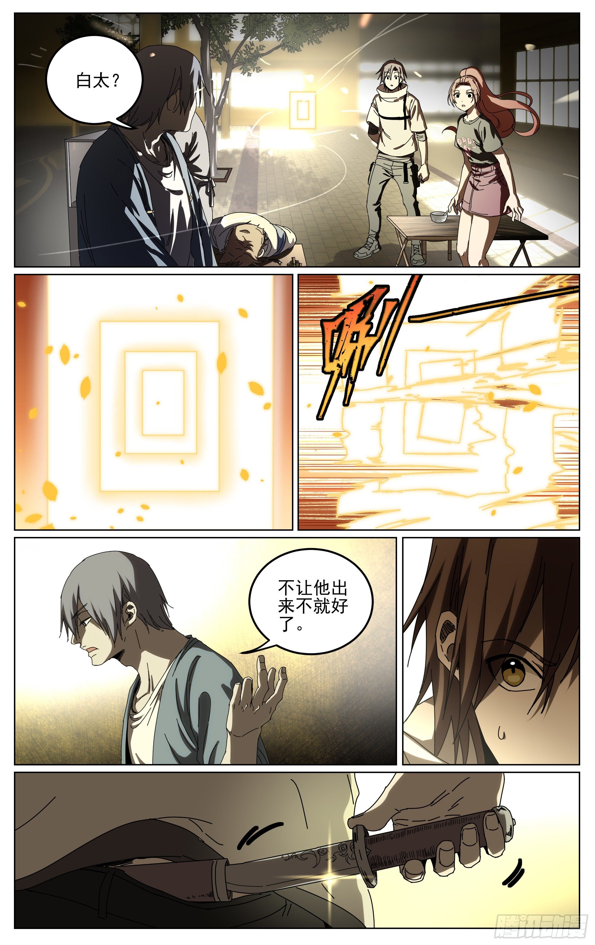 040-第一季完(1/2)-第44话