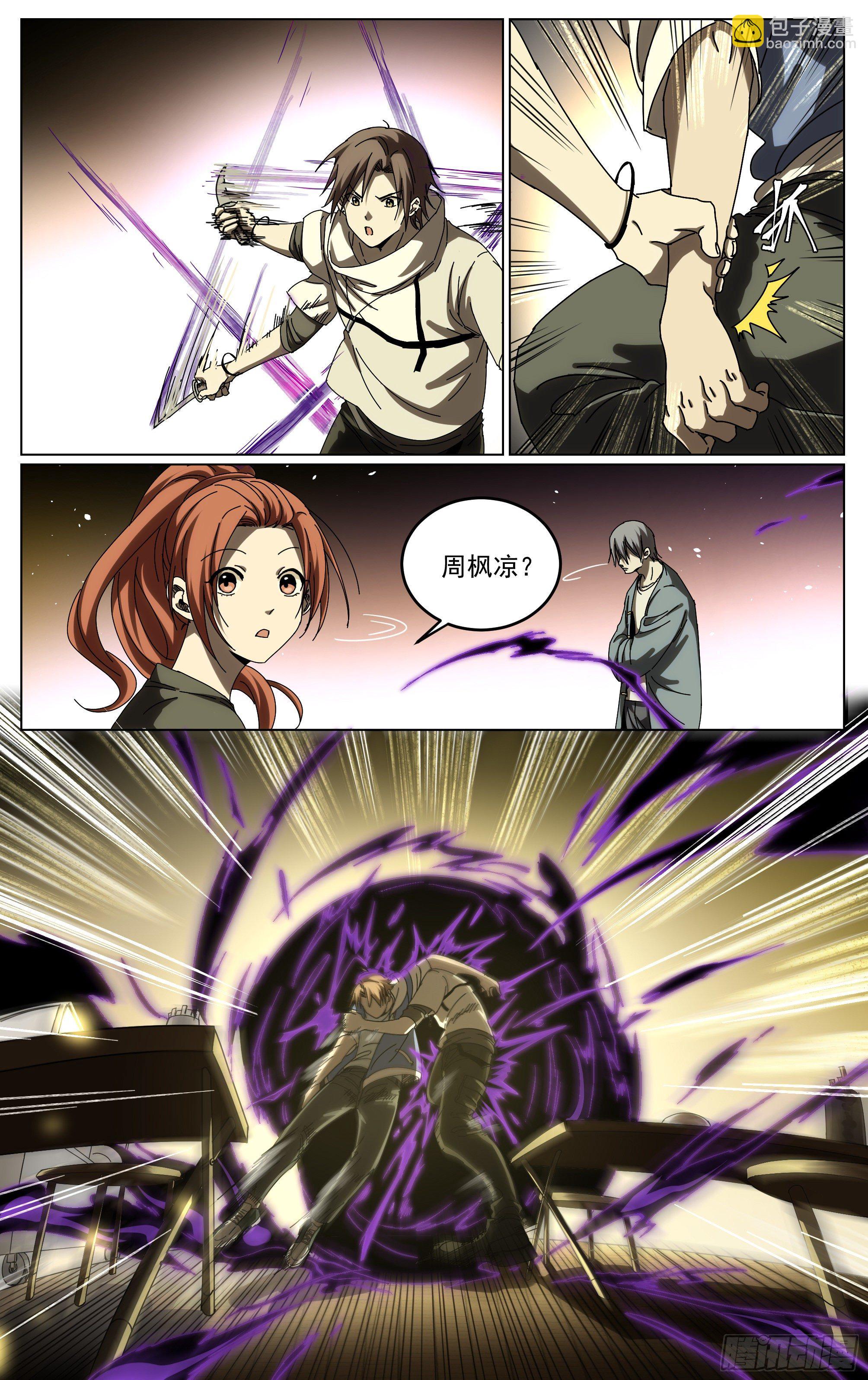 040-第一季完(1/2)-第44话