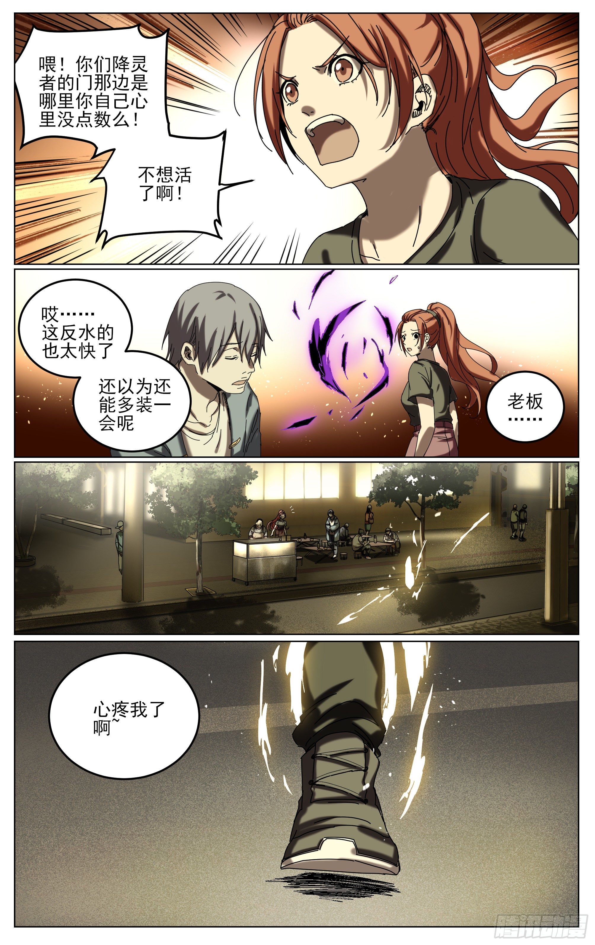 040-第一季完(1/2)-第44话