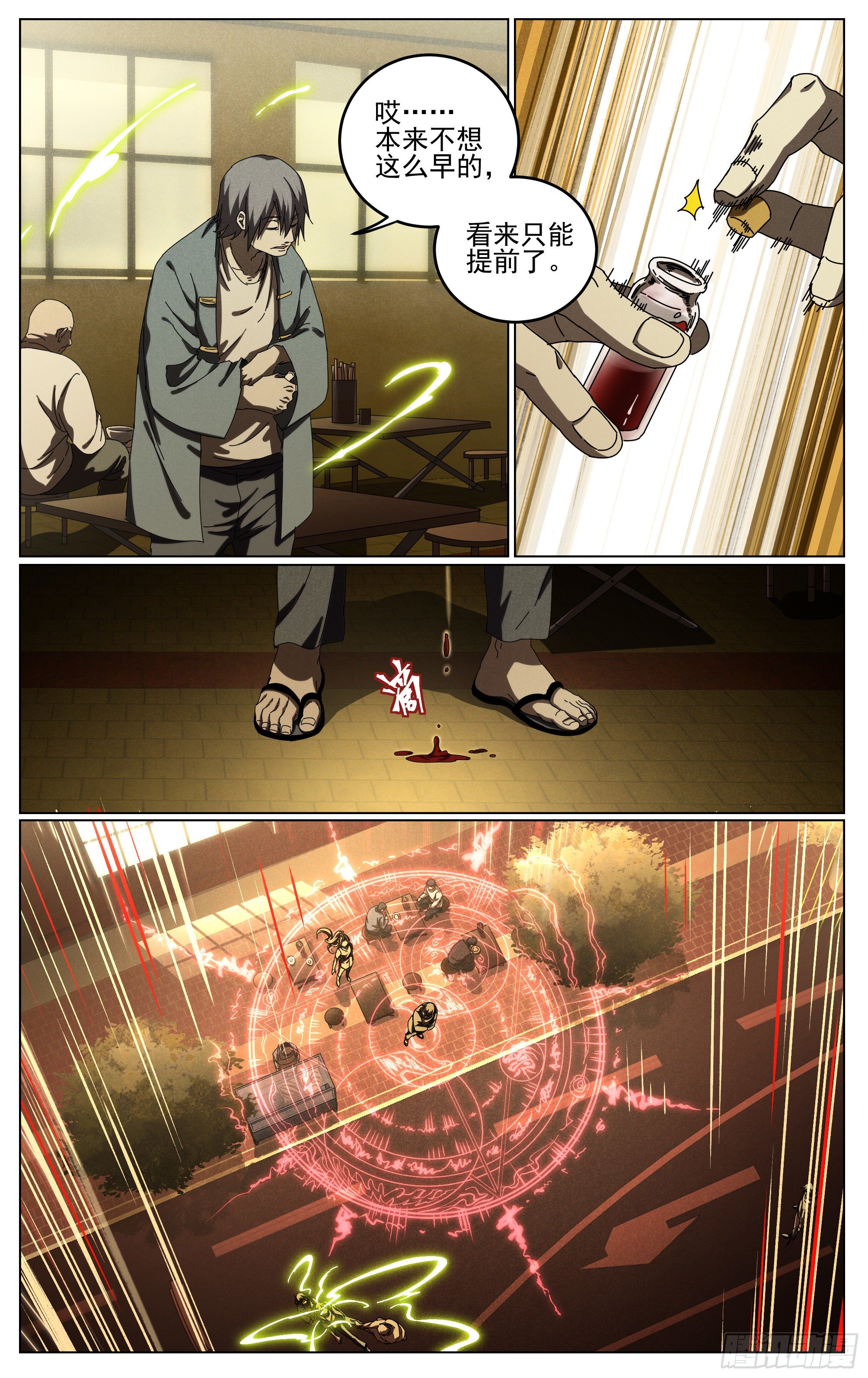 040-第一季完(1/2)-第44话