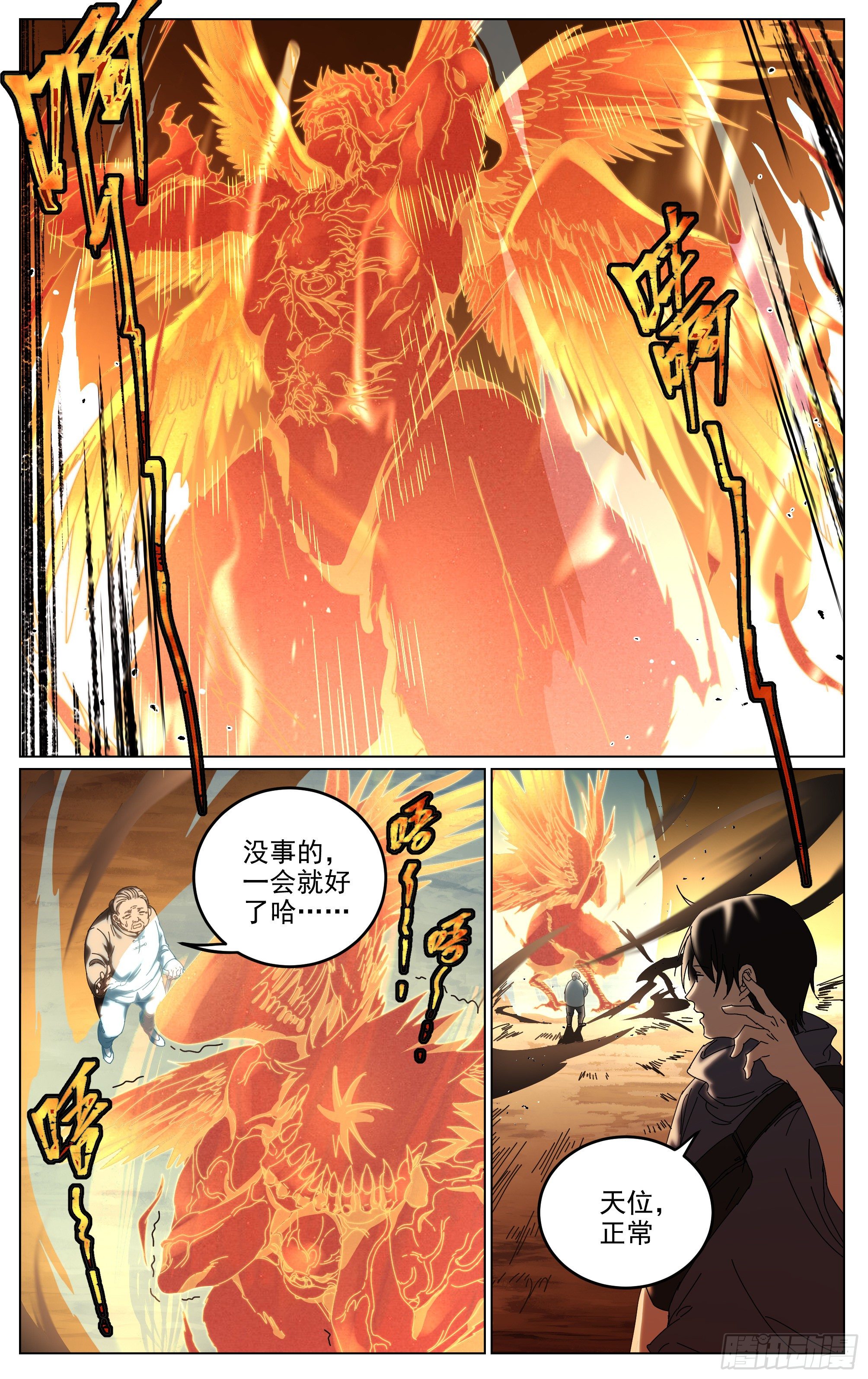 040-第一季完(1/2)-第44话