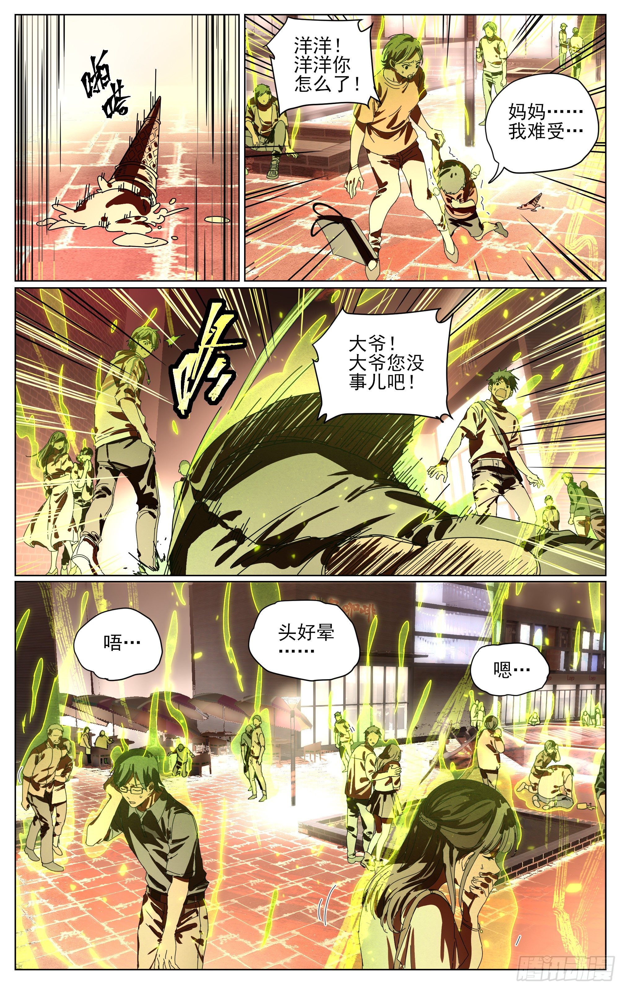 040-第一季完(1/2)-第44话