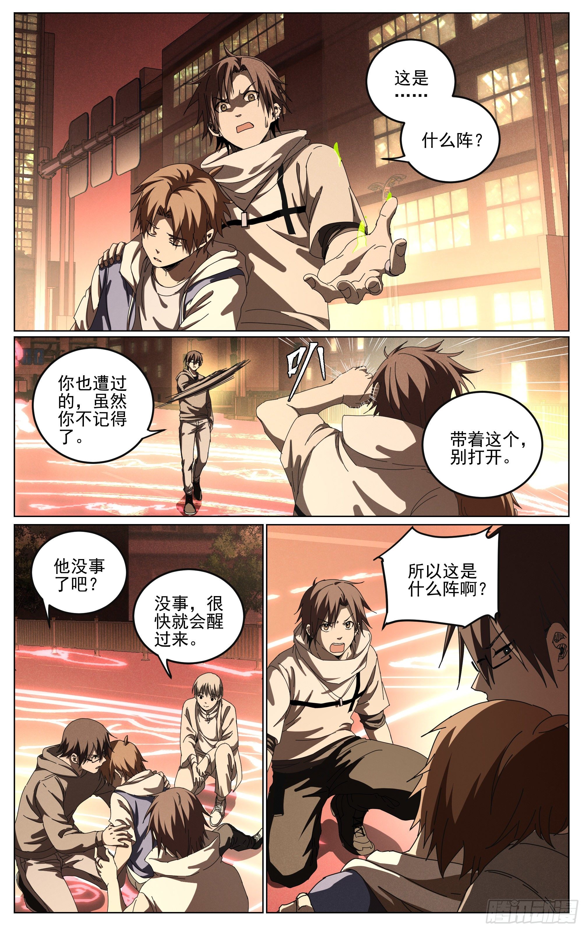 040-第一季完(1/2)-第44话