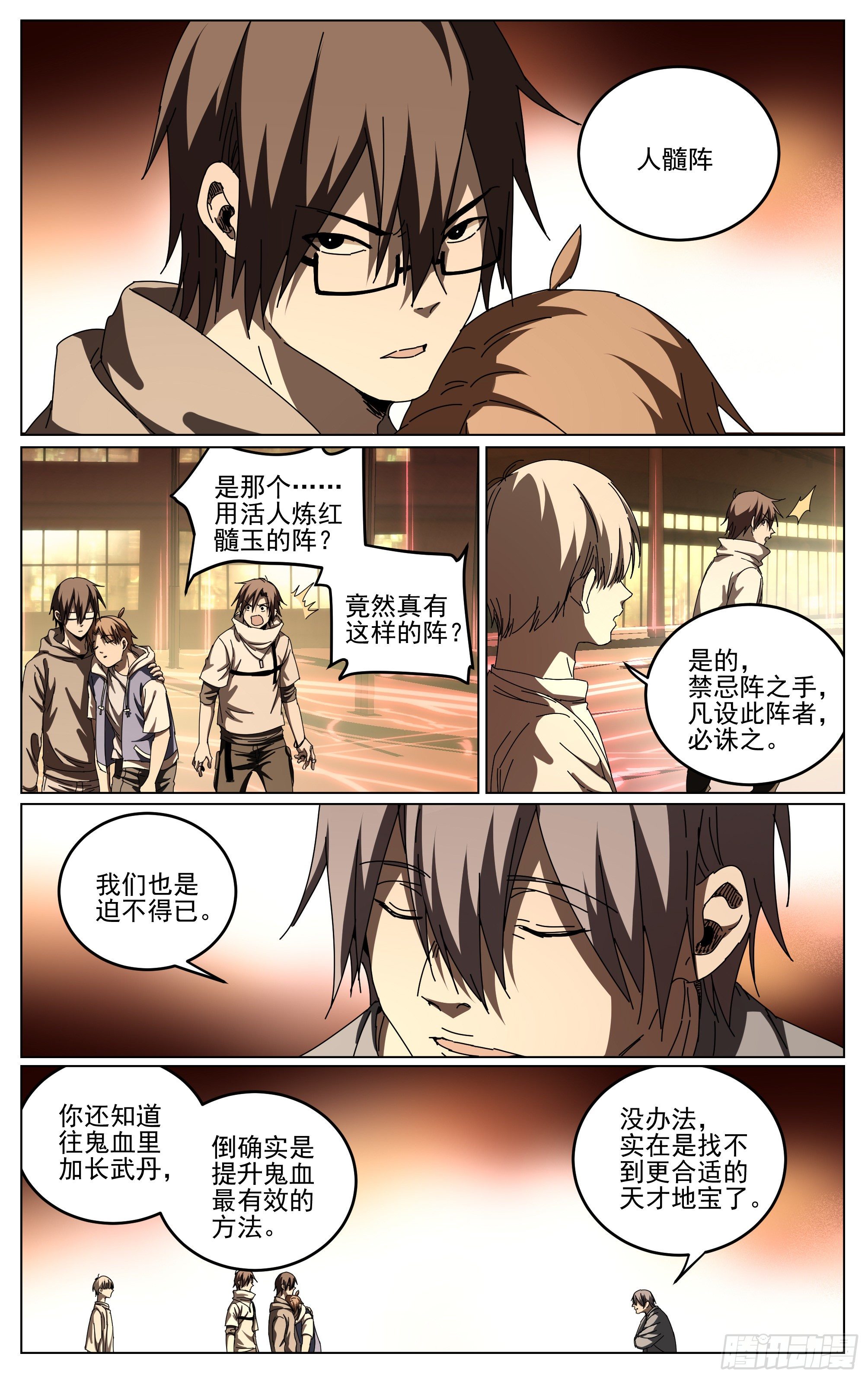 040-第一季完(1/2)-第44话