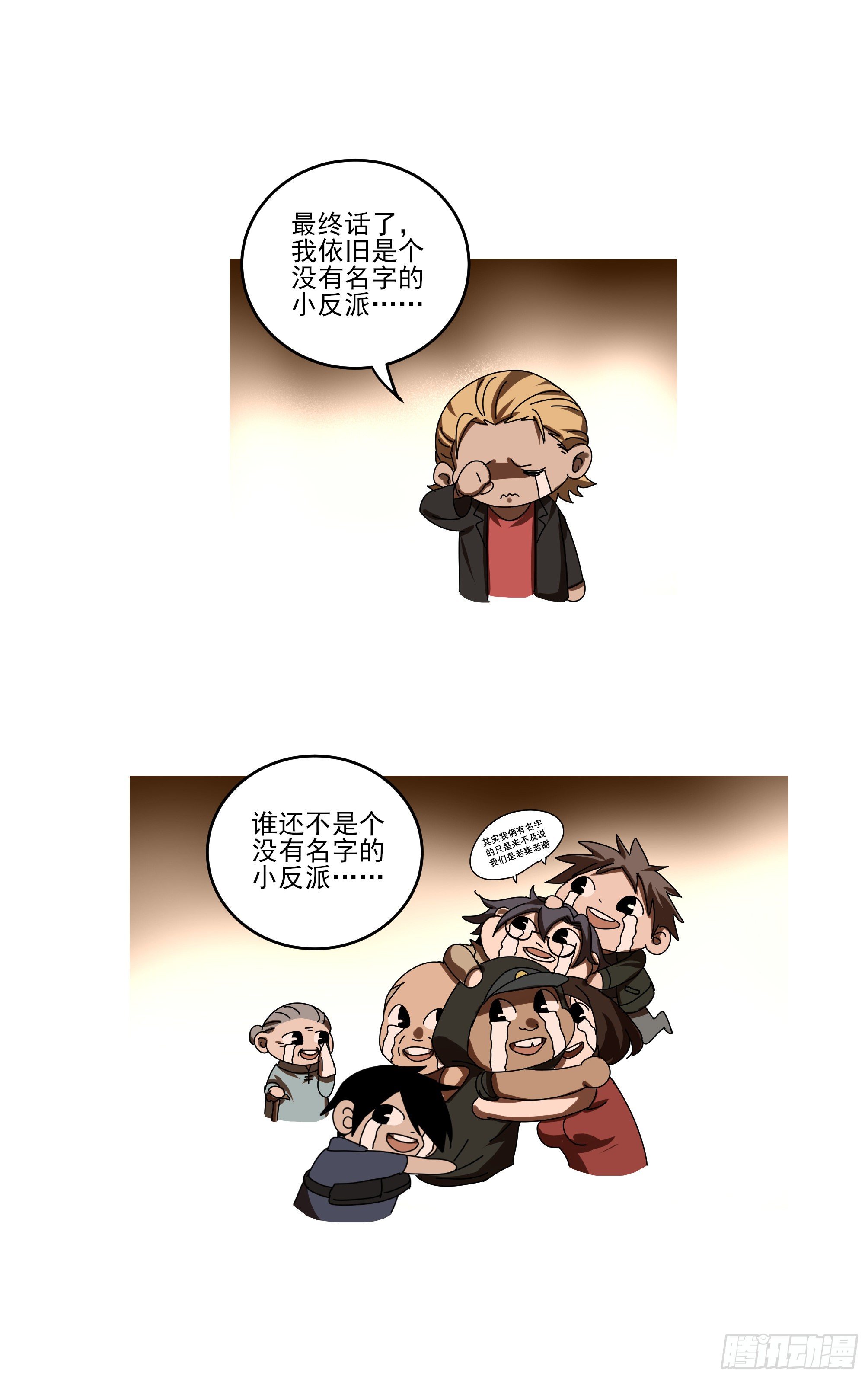 040-第一季完(1/2)-第44话