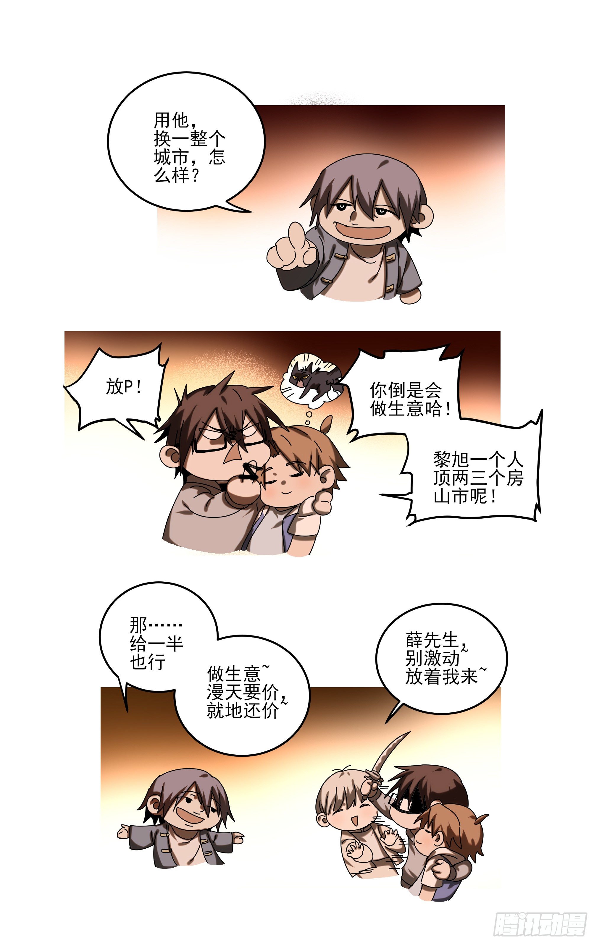 040-第一季完(1/2)-第44话