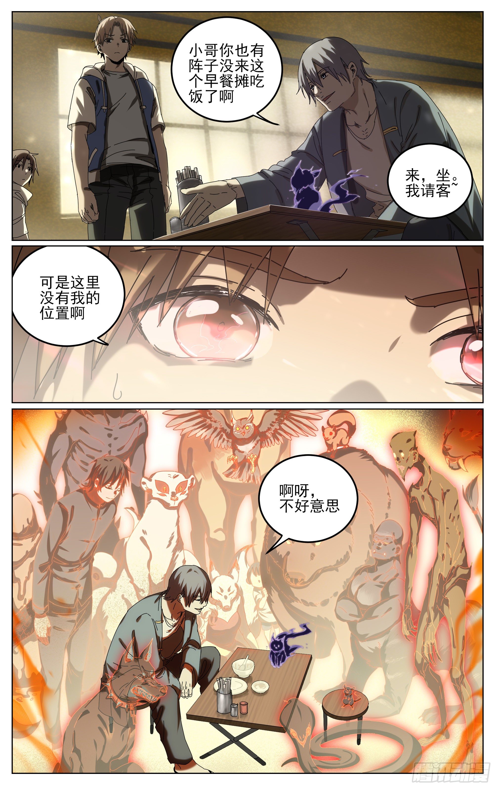 040-第一季完(1/2)-第44话