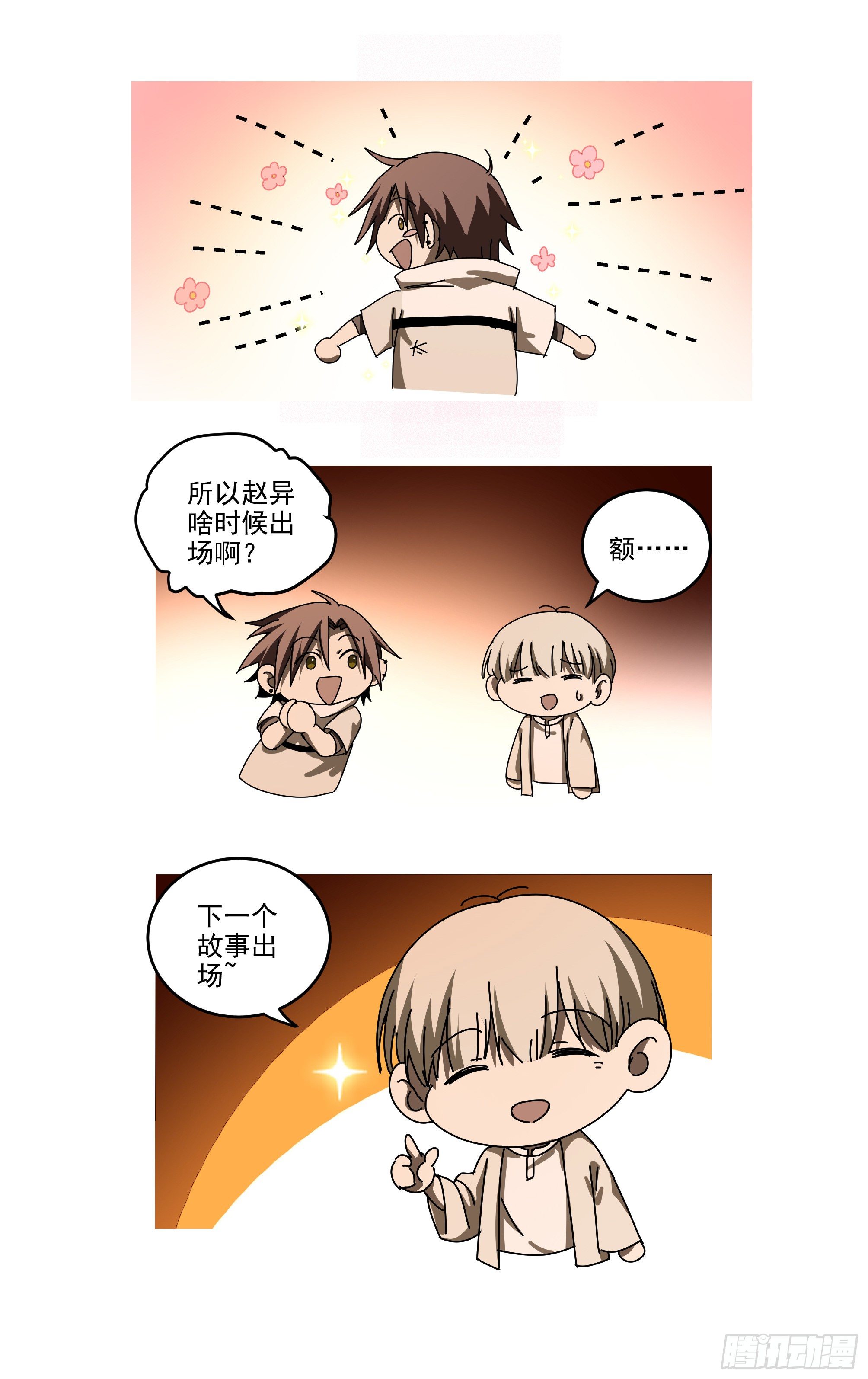 040-第一季完(1/2)-第44话