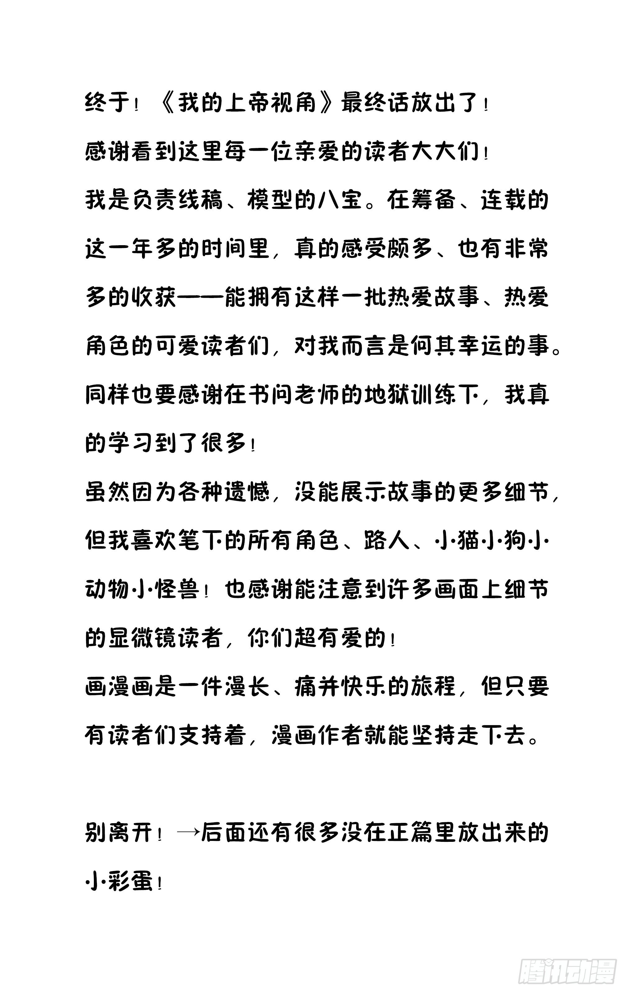 040-第一季完(1/2)-第44话