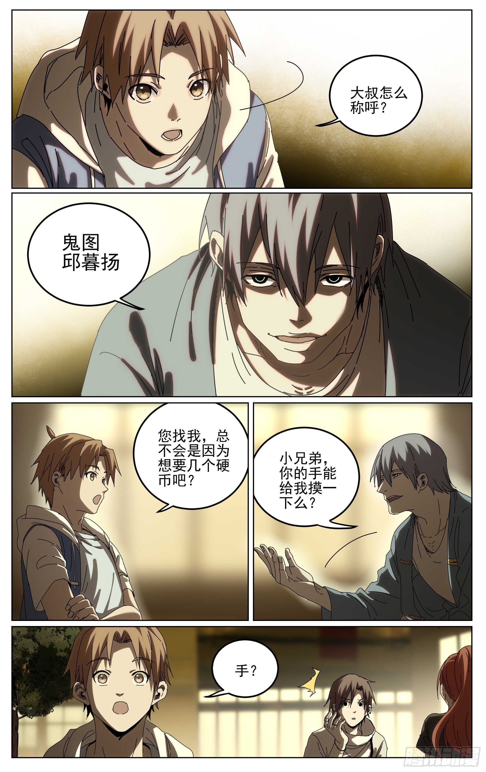 040-第一季完(1/2)-第44话