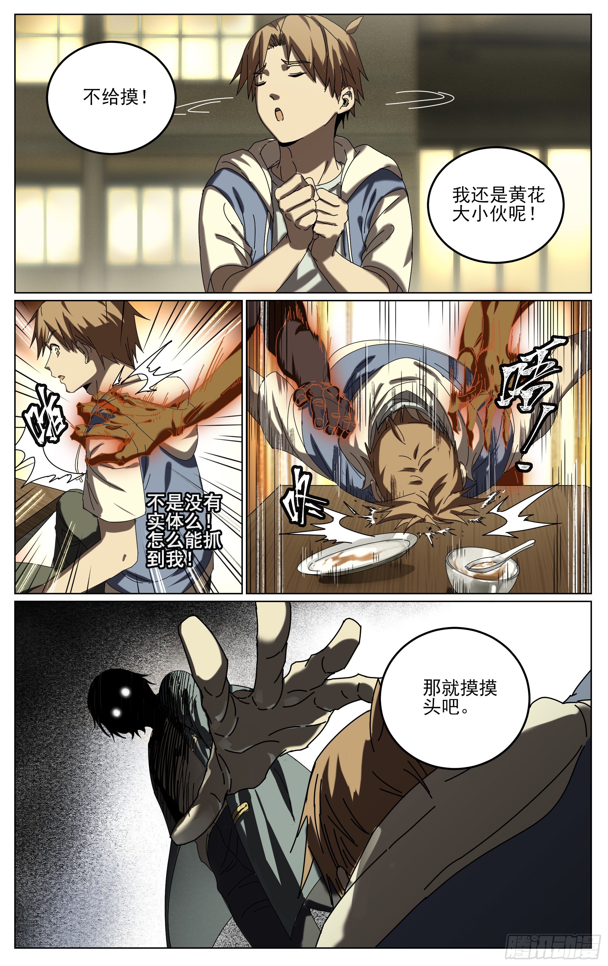 040-第一季完(1/2)-第44话