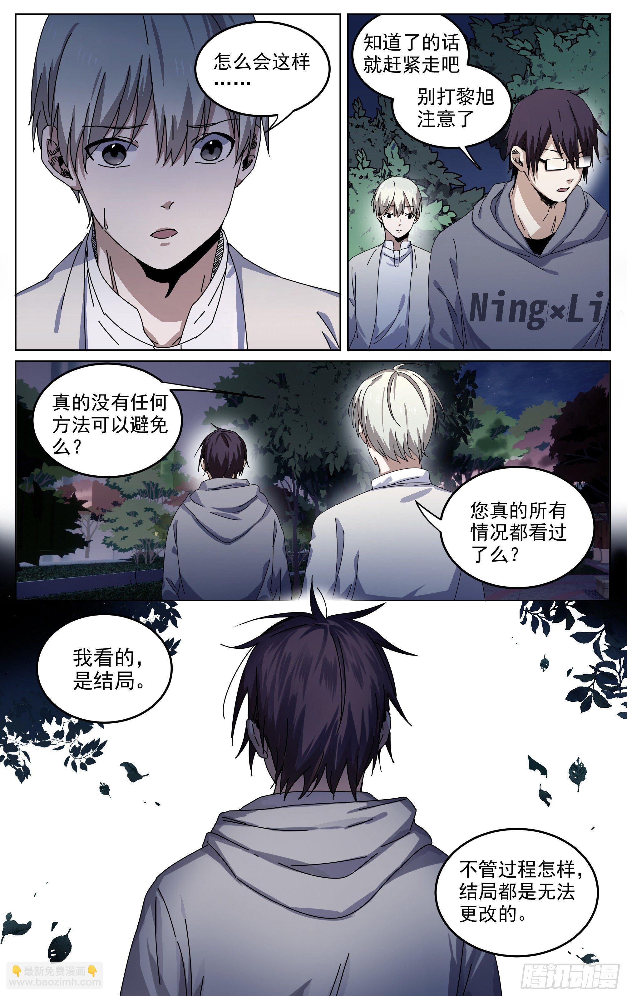 006-隐秘之事-第8话