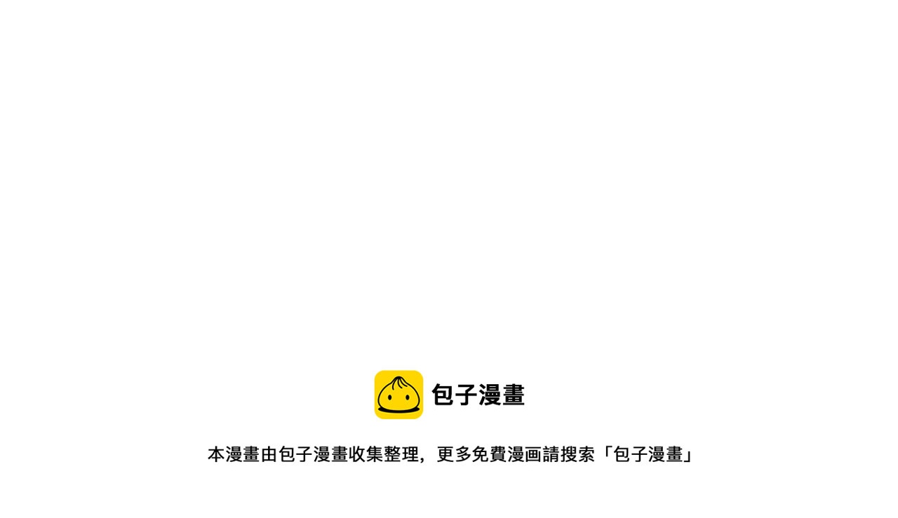 我的上司是隻貓？ - 我是不是在做夢?(3/3) - 2