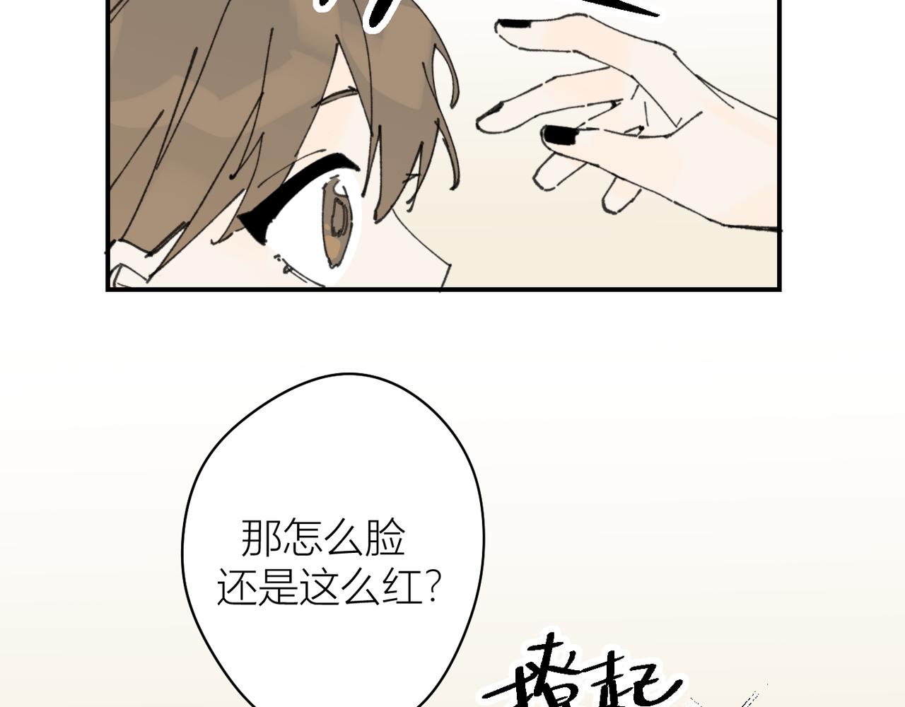 我的上司是隻貓？ - 我是不是在做夢?(2/3) - 2