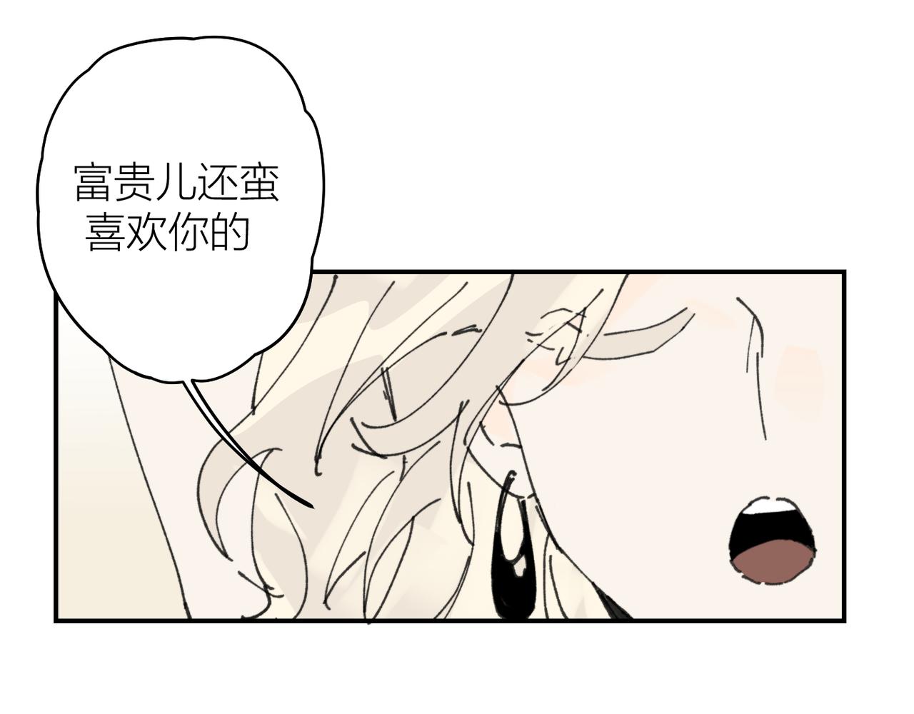我的上司是隻貓？ - 我是不是在做夢?(2/3) - 3