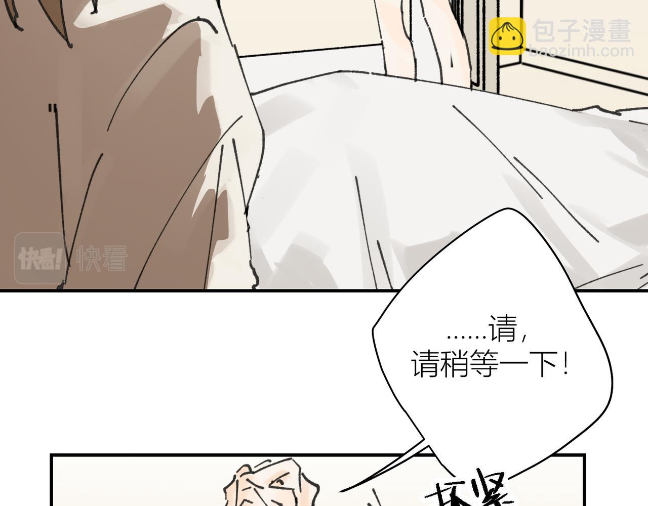 我的上司是隻貓？ - 我是不是在做夢?(3/3) - 2