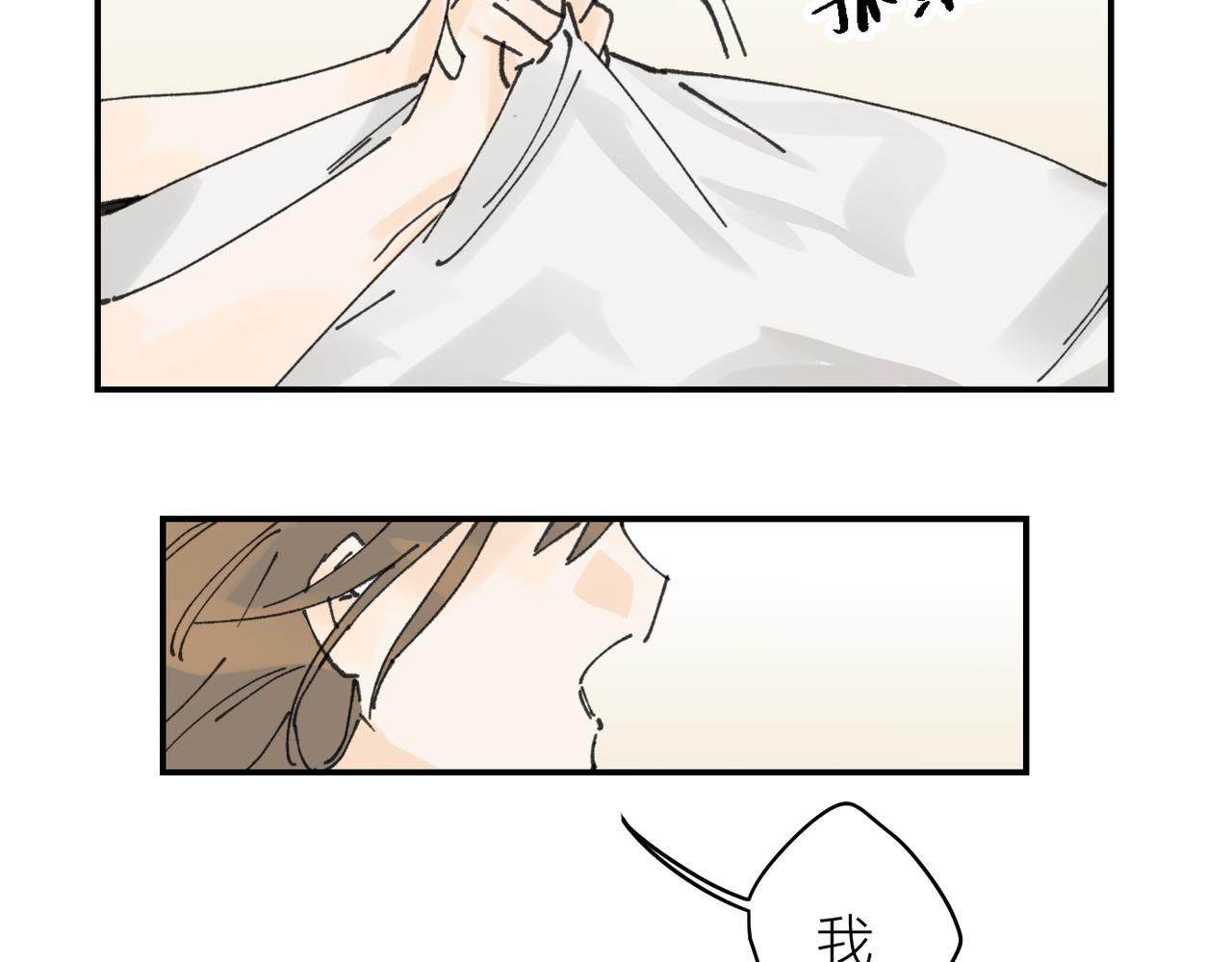 我的上司是隻貓？ - 我是不是在做夢?(3/3) - 3