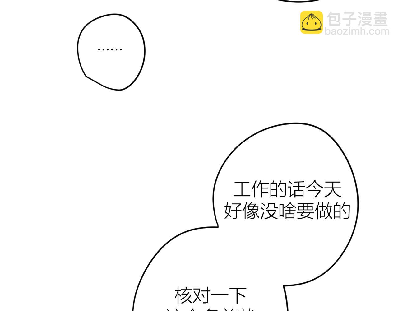 我的上司是隻貓？ - 終於擁有了工作！(2/2) - 5