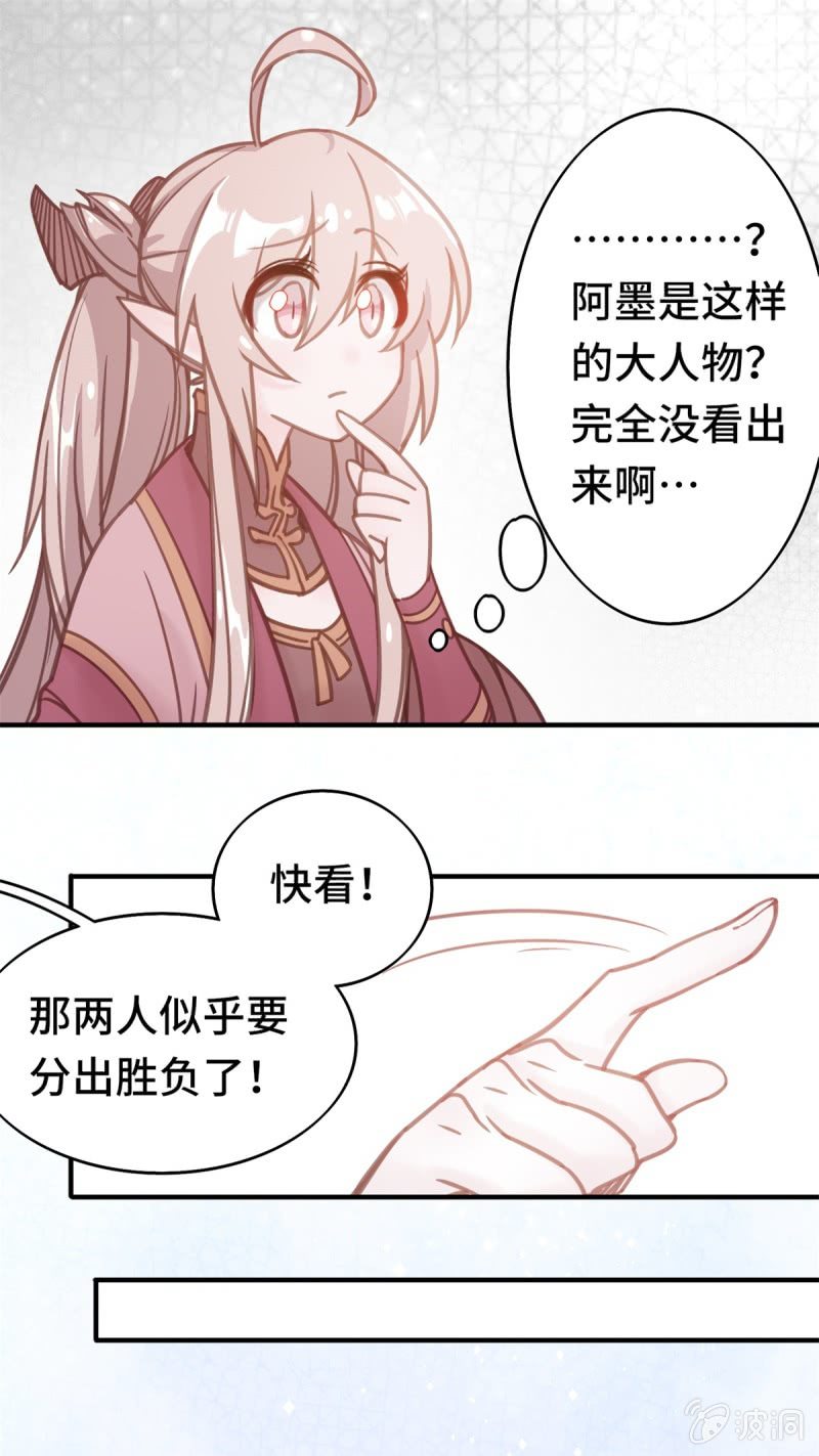 我的山河我的王 - 第02話 受困於現實的少年 - 5