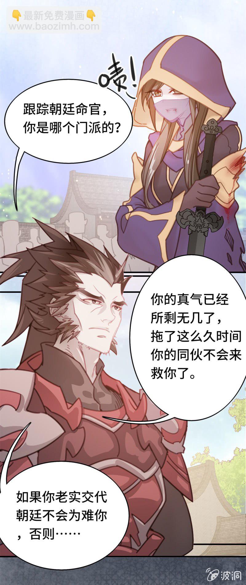 我的山河我的王 - 第02話 受困於現實的少年 - 1