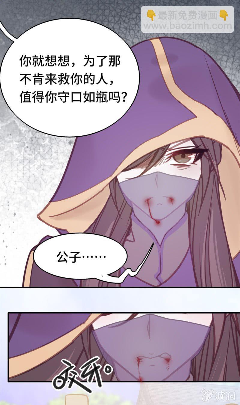 我的山河我的王 - 第02話 受困於現實的少年 - 2