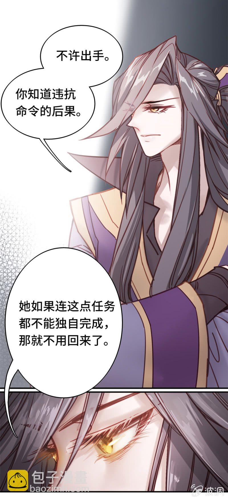 我的山河我的王 - 第02話 受困於現實的少年 - 5