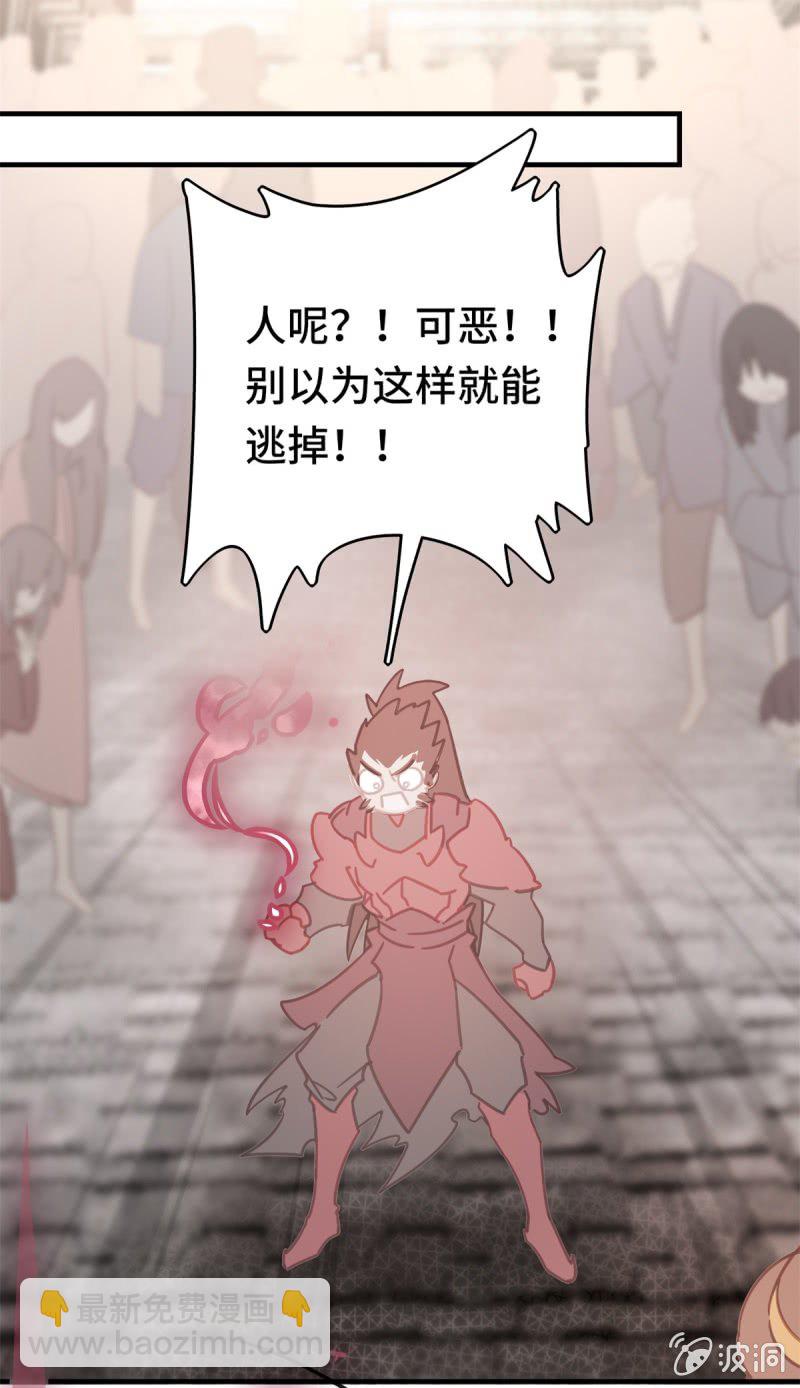 我的山河我的王 - 第02話 受困於現實的少年 - 5