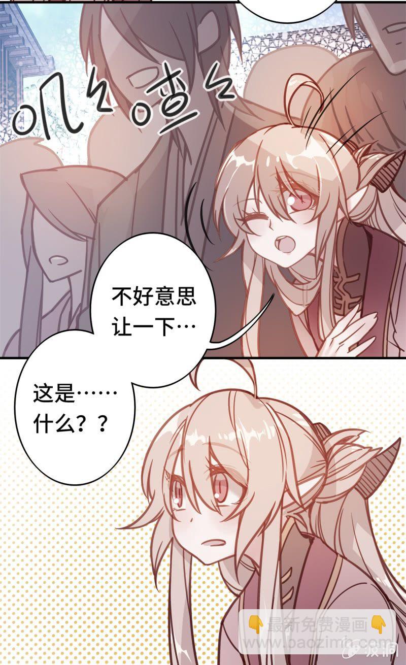 我的山河我的王 - 第02話 受困於現實的少年 - 3