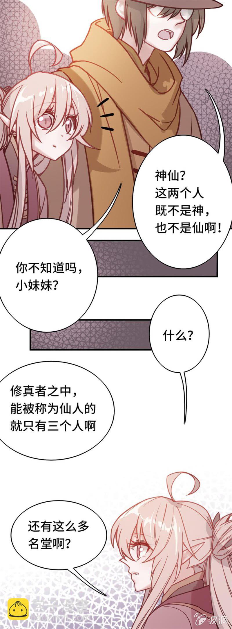 我的山河我的王 - 第02話 受困於現實的少年 - 1