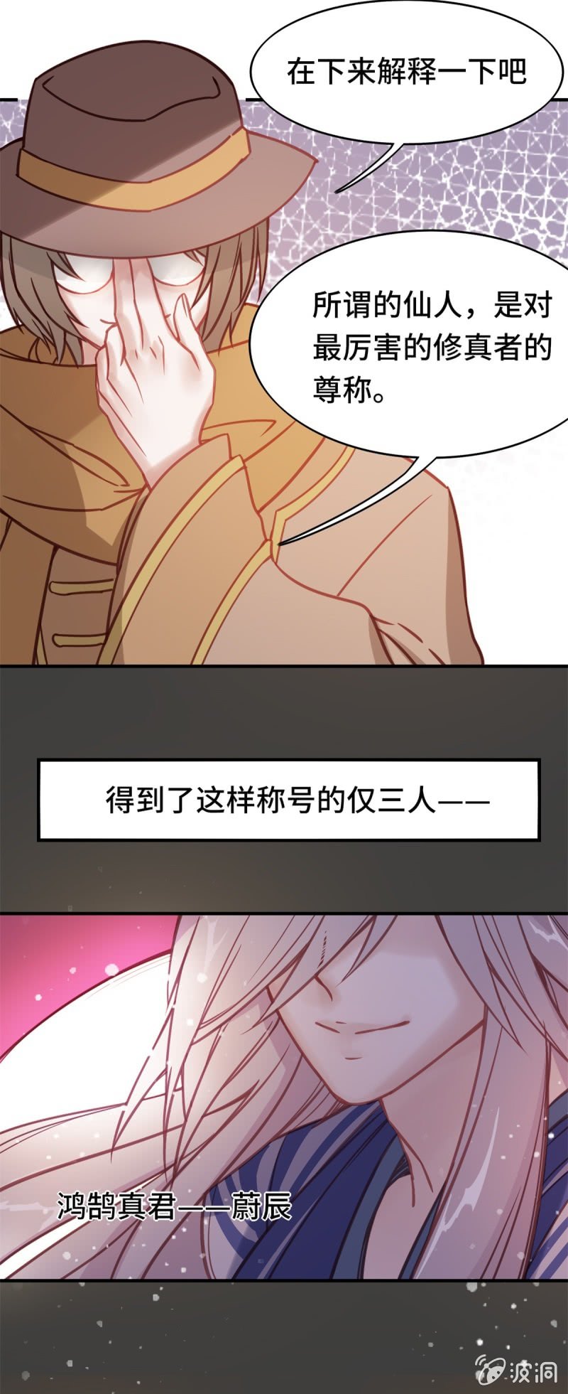 我的山河我的王 - 第02話 受困於現實的少年 - 2