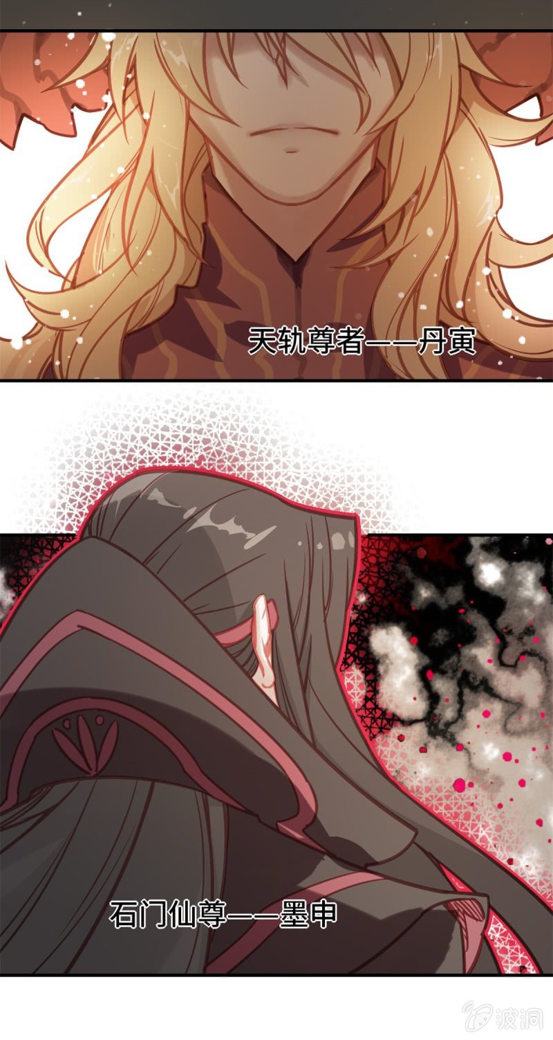 我的山河我的王 - 第02話 受困於現實的少年 - 3