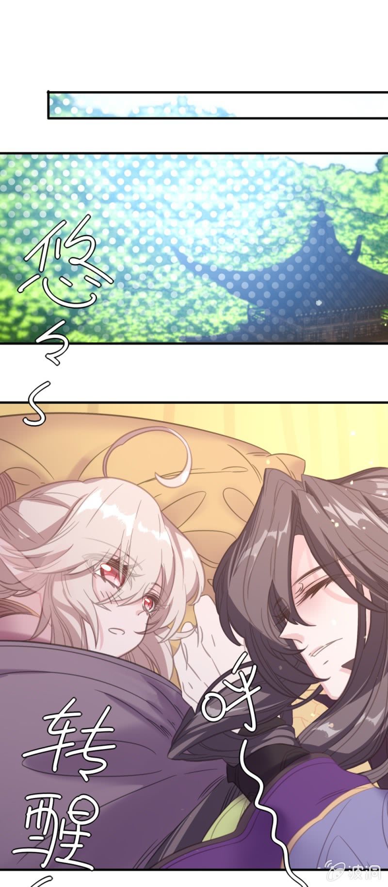 我的山河我的王 - 第12話 線索 - 5