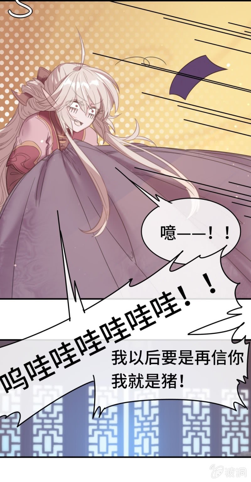 我的山河我的王 - 第12話 線索 - 1