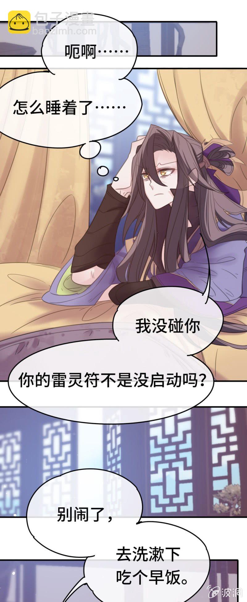 我的山河我的王 - 第12話 線索 - 2