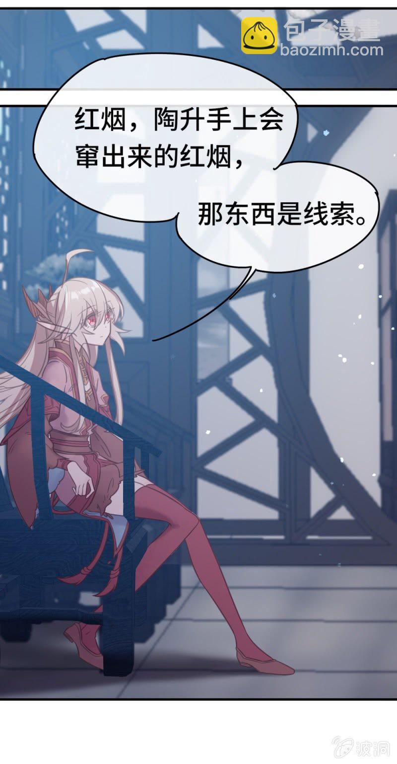 我的山河我的王 - 第12話 線索 - 1