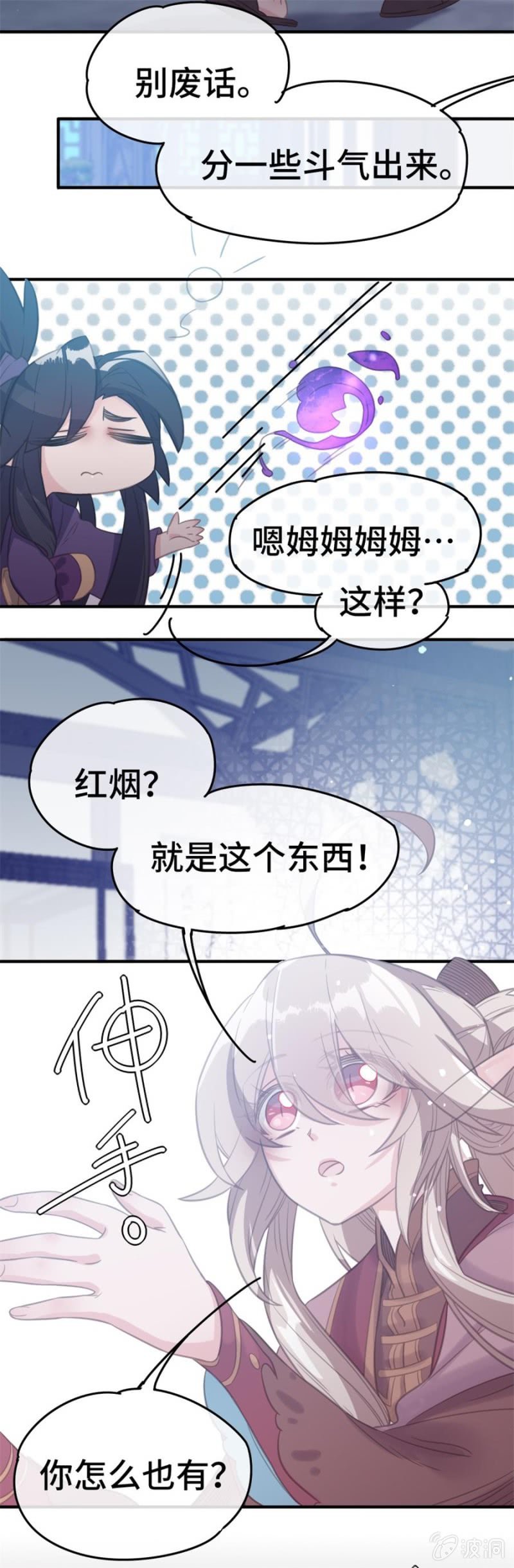 我的山河我的王 - 第12話 線索 - 4