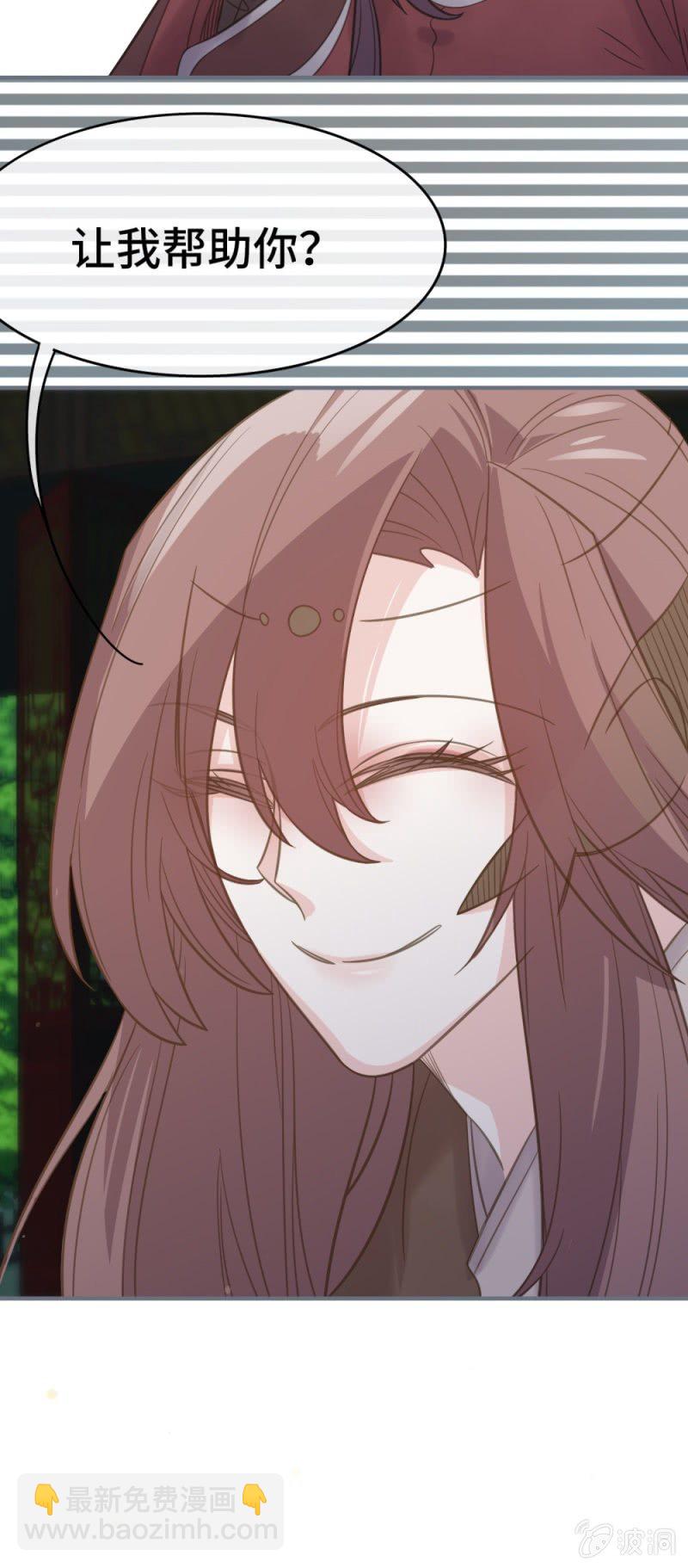 我的山河我的王 - 第12話 線索 - 2