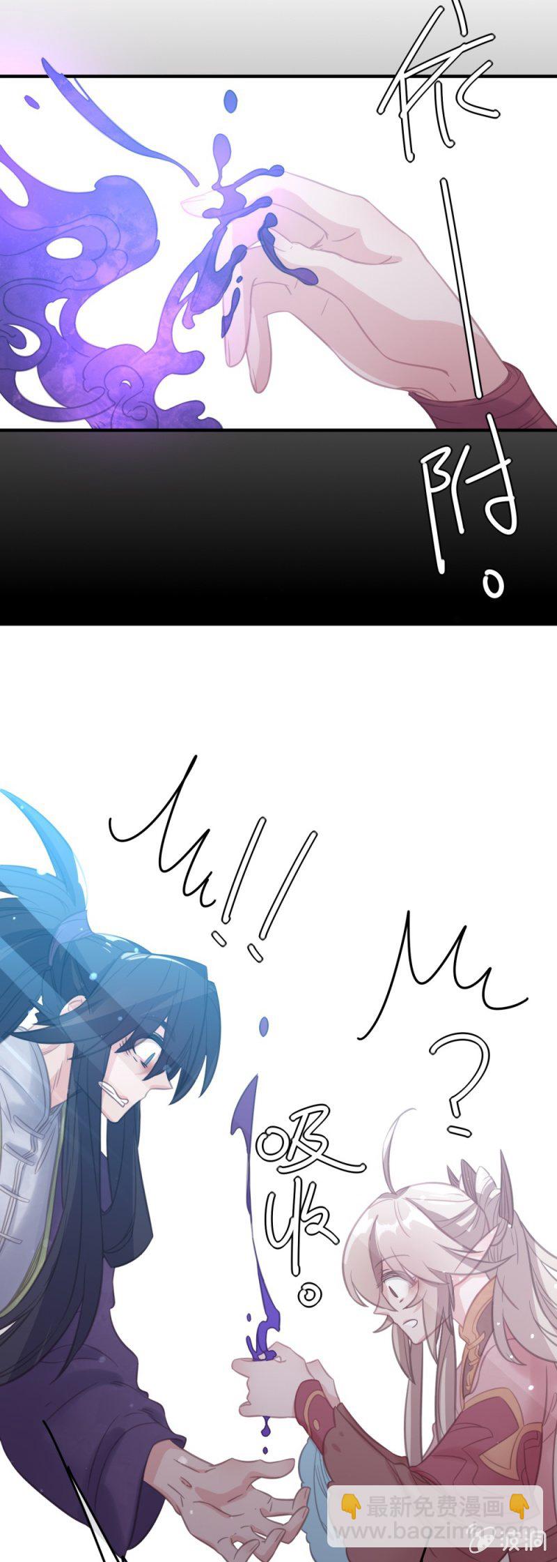 我的山河我的王 - 第12話 線索 - 5