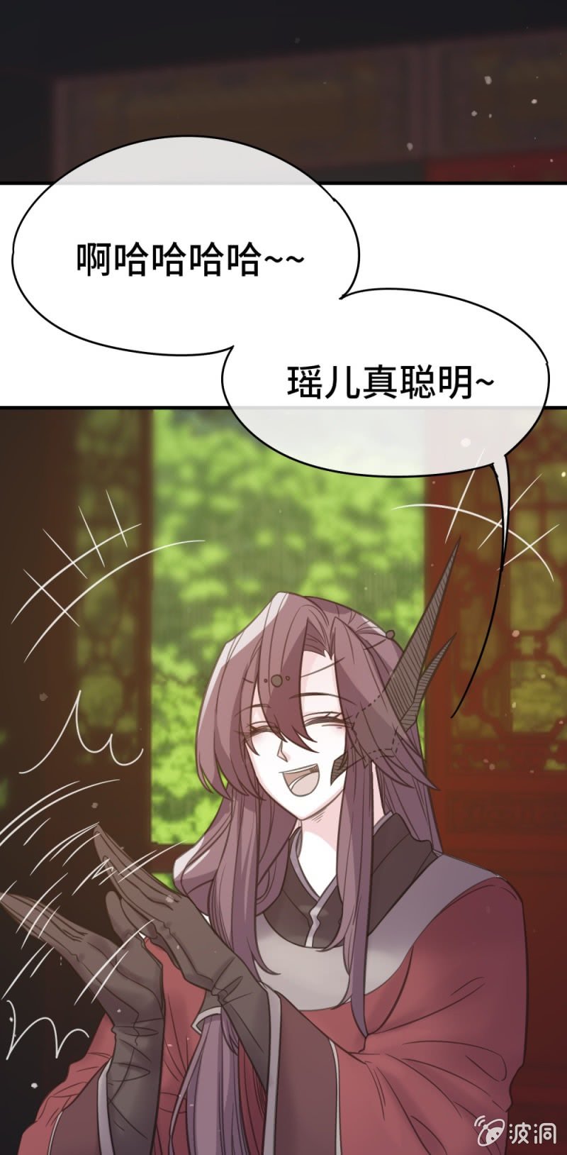 我的山河我的王 - 第12話 線索 - 5