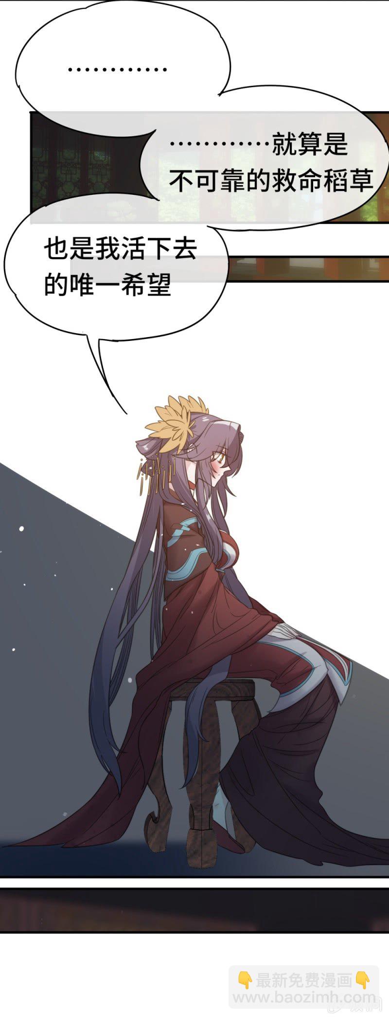 我的山河我的王 - 第12話 線索 - 2